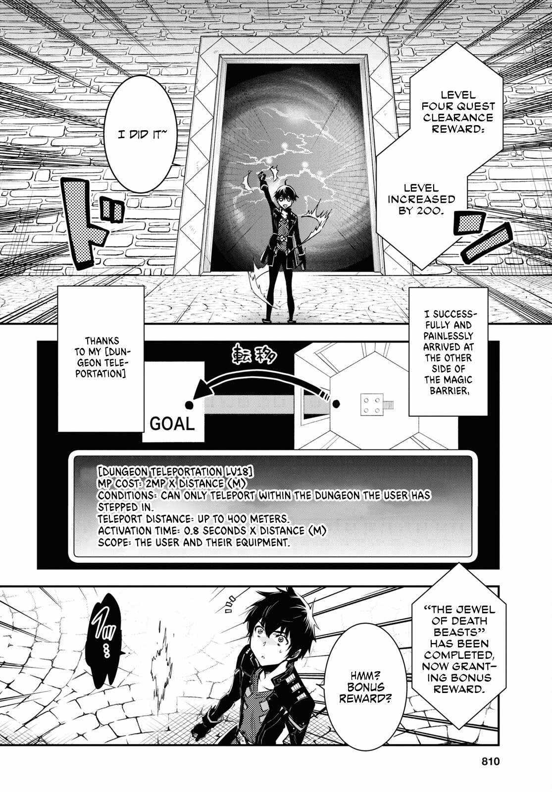 Sekai Saisoku No Level Up! - 24 page 19-32818621