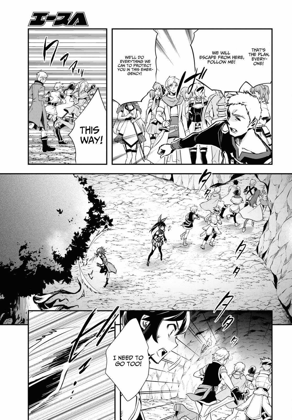 Sekai Saisoku No Level Up! - 29 page 16-9ed6a12c