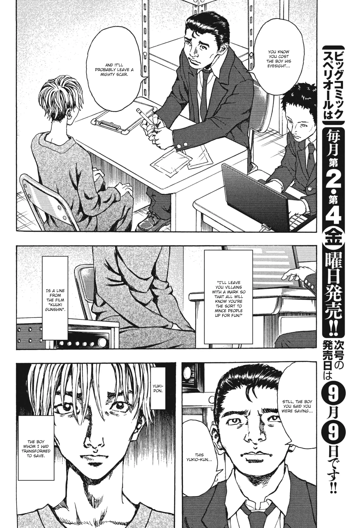 Gekikou Kamen - 15 page 10-141ac15c