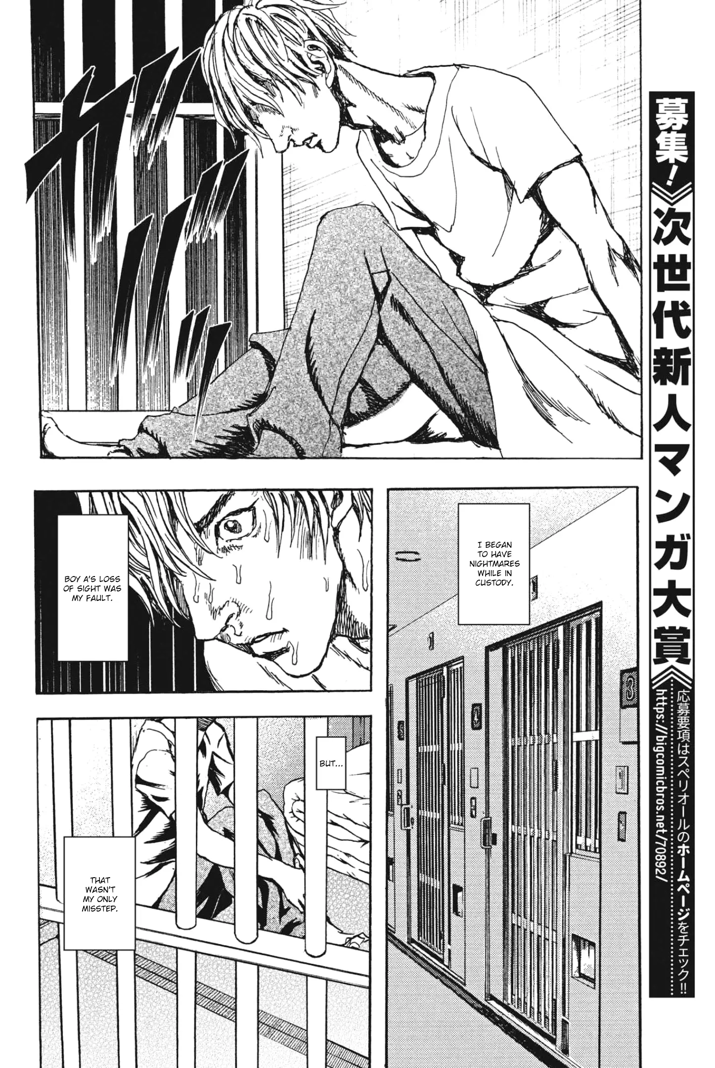 Gekikou Kamen - 15 page 12-f0724474