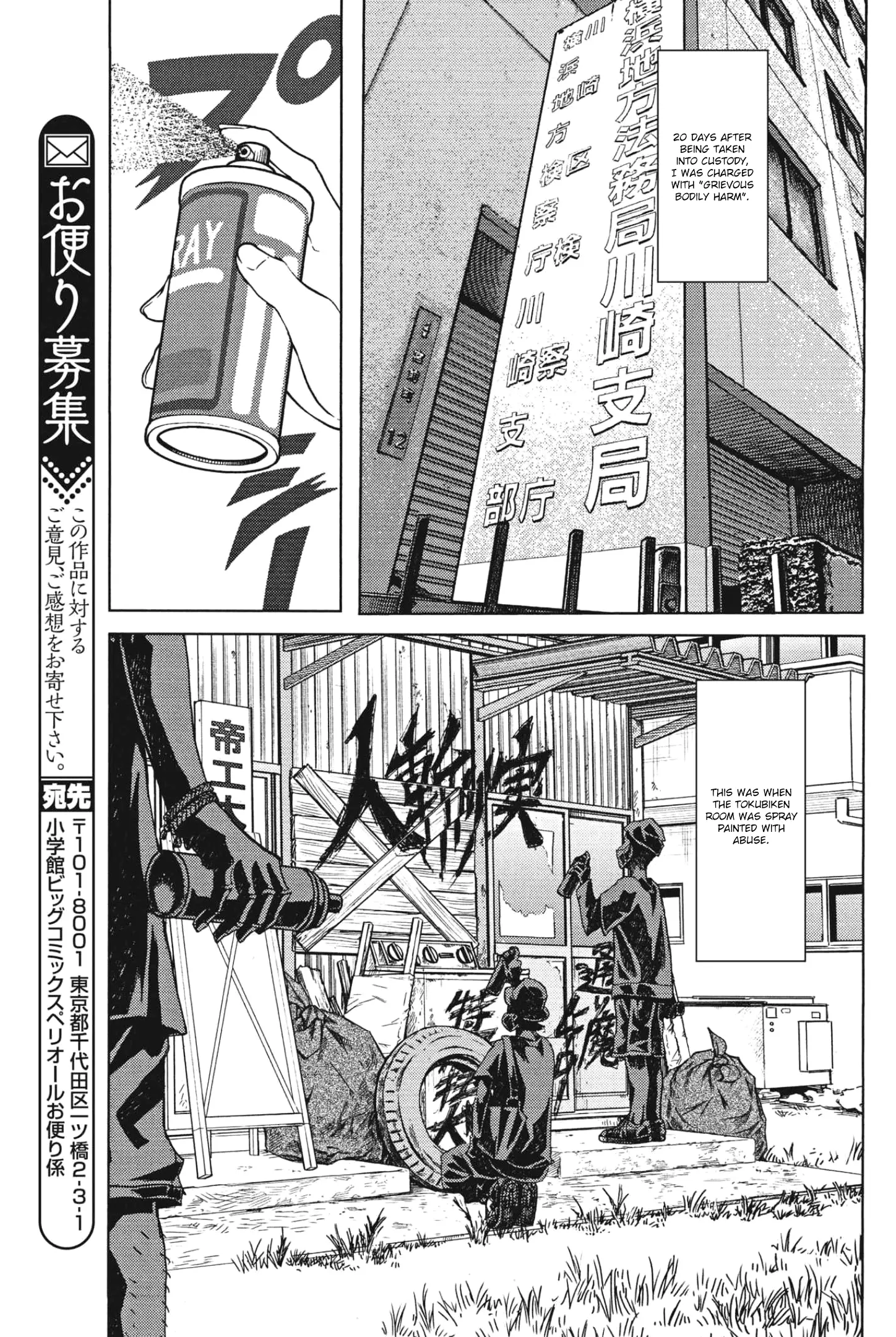 Gekikou Kamen - 15 page 15-2b7cb45b