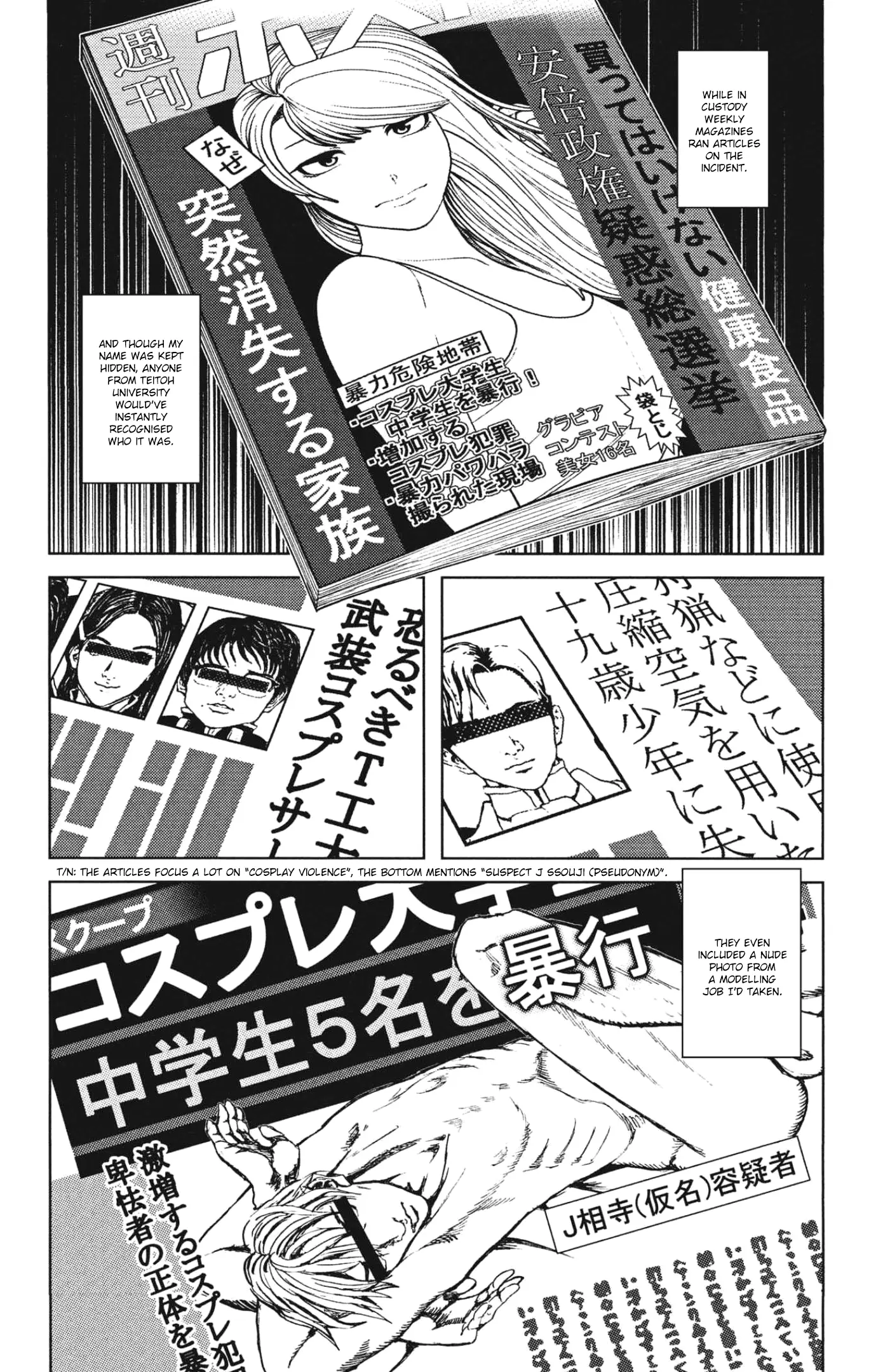 Gekikou Kamen - 15 page 16-91e40653