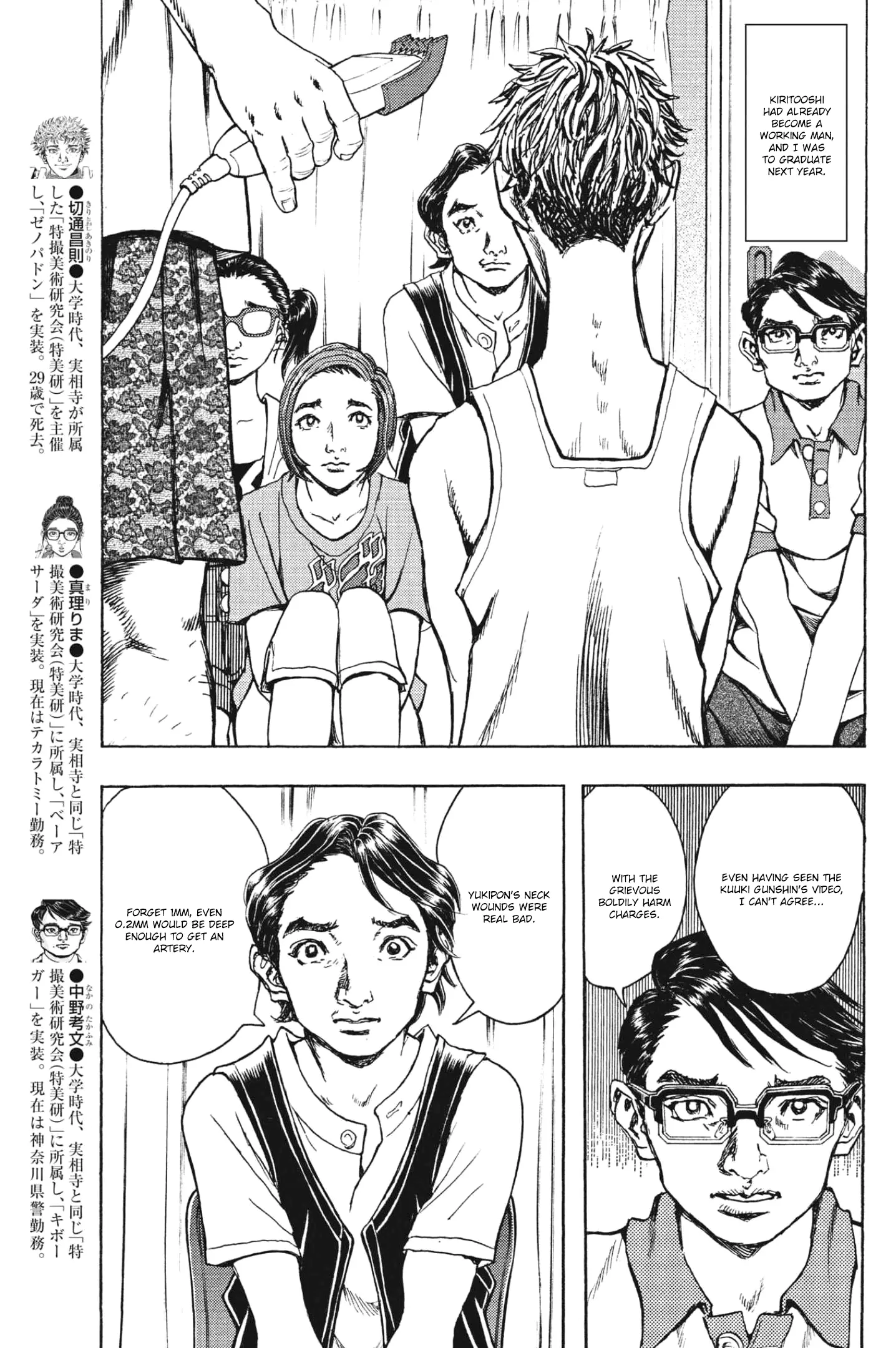 Gekikou Kamen - 15 page 19-30862e51