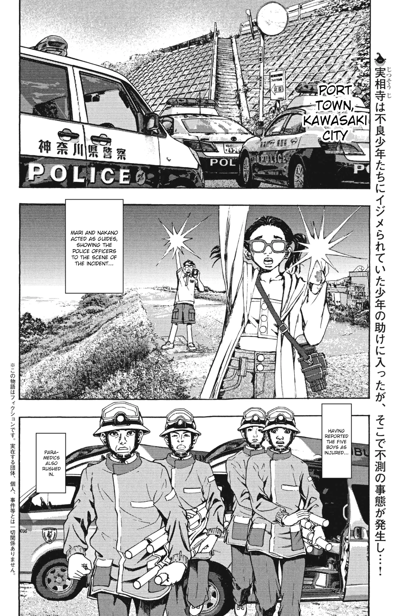 Gekikou Kamen - 15 page 2-e51803fc