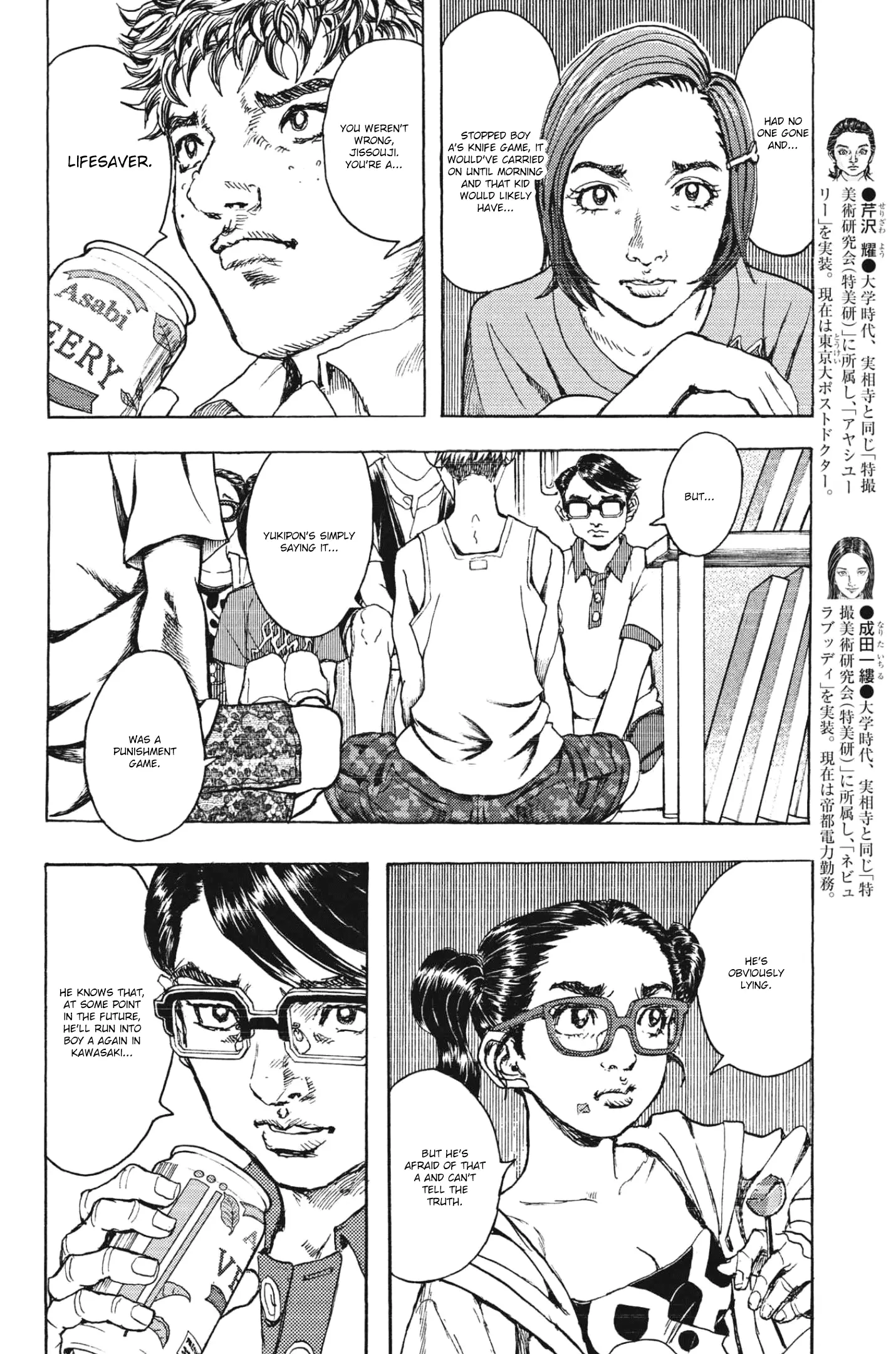 Gekikou Kamen - 15 page 20-2afc11d6
