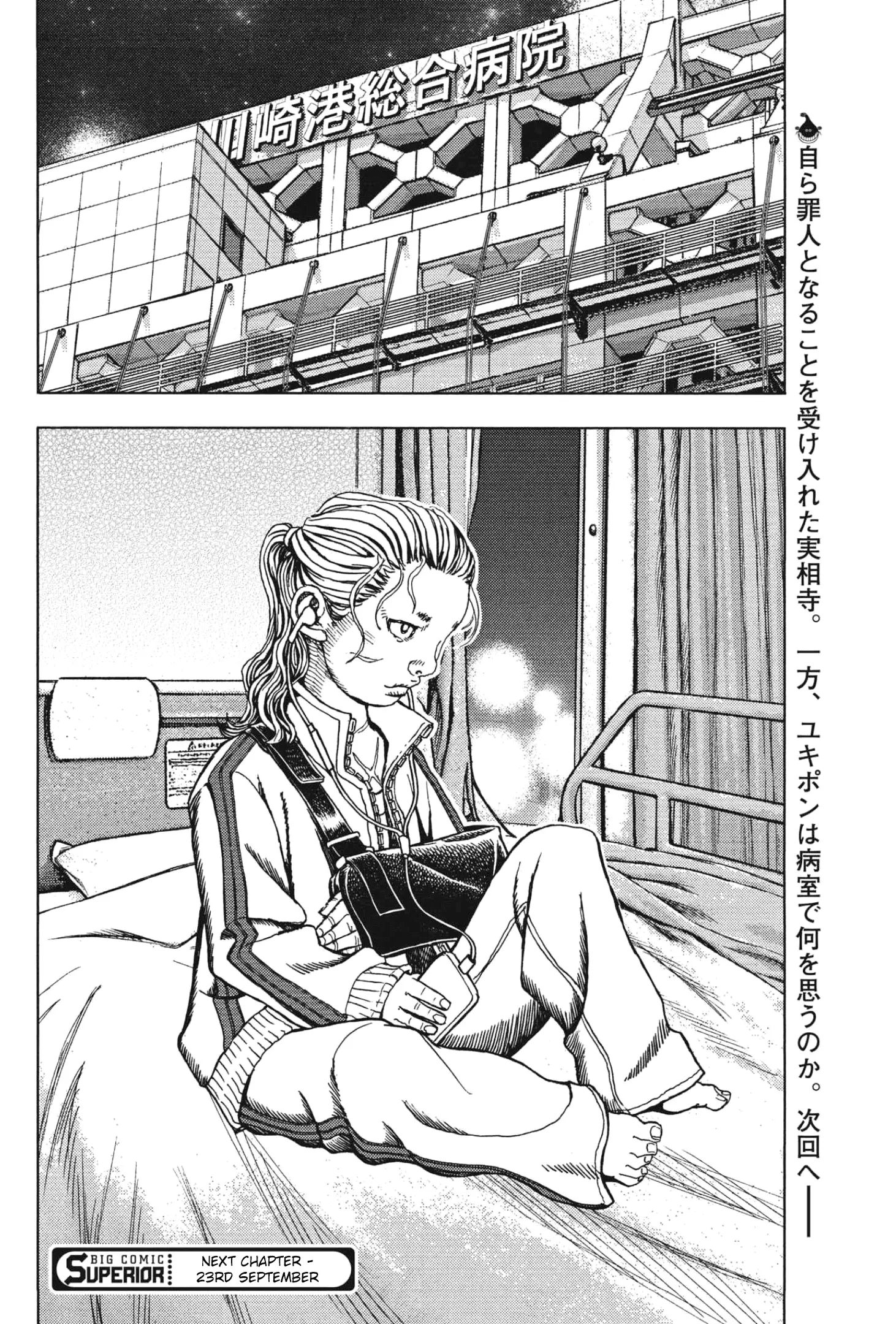 Gekikou Kamen - 15 page 24-8a829214