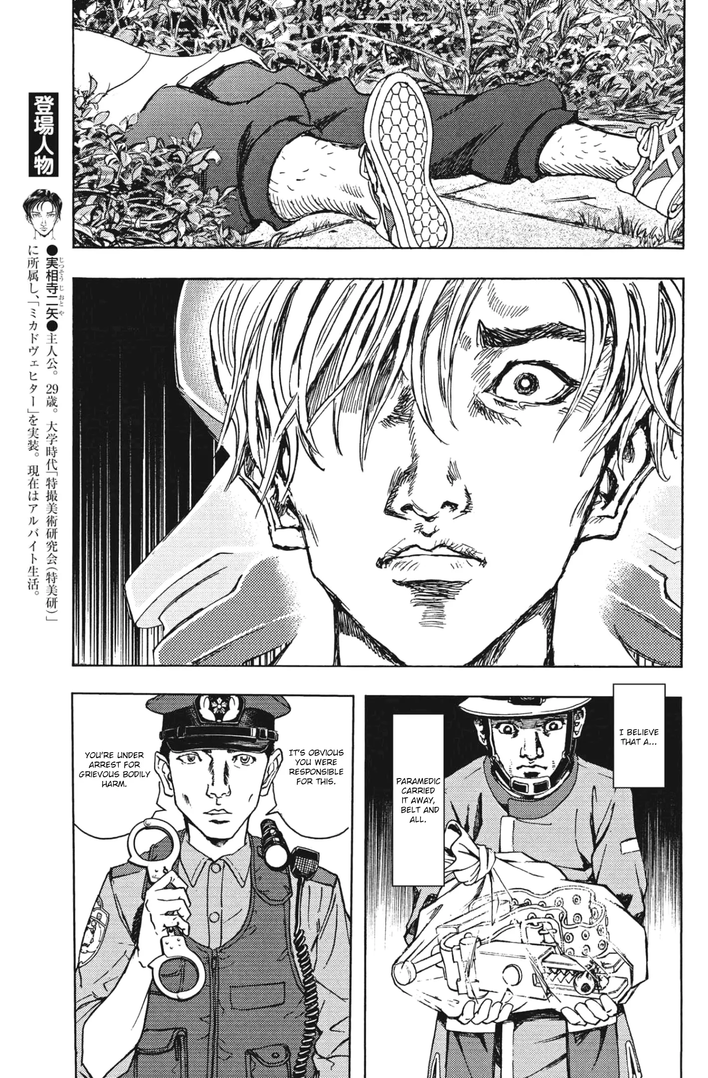 Gekikou Kamen - 15 page 5-3d6faca3