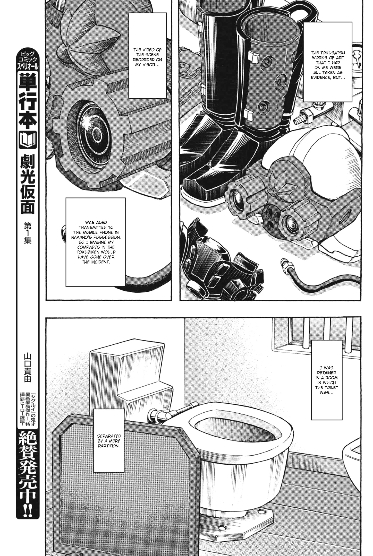 Gekikou Kamen - 15 page 9-0f63b023
