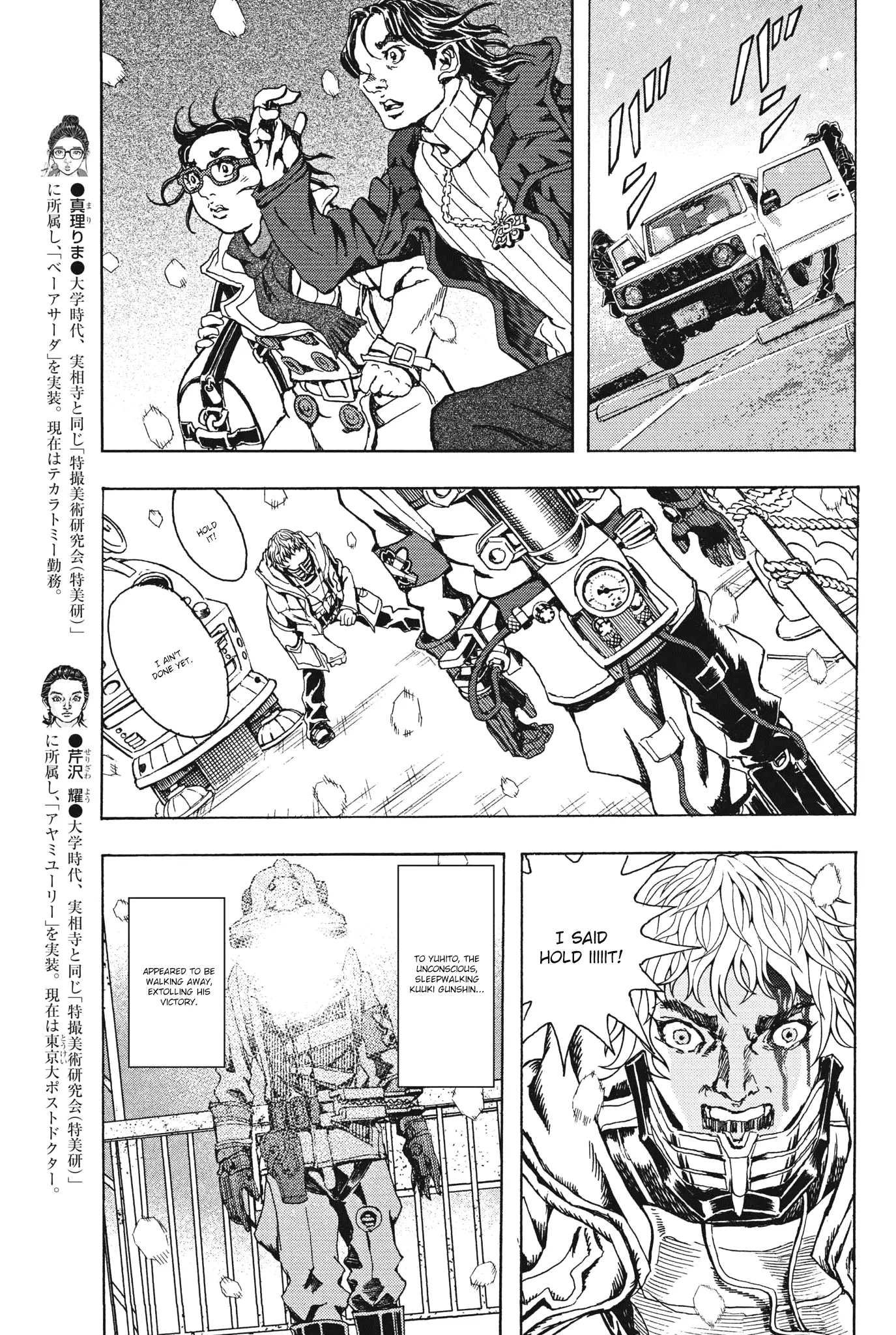 Gekikou Kamen - 25 page 22-e963c325