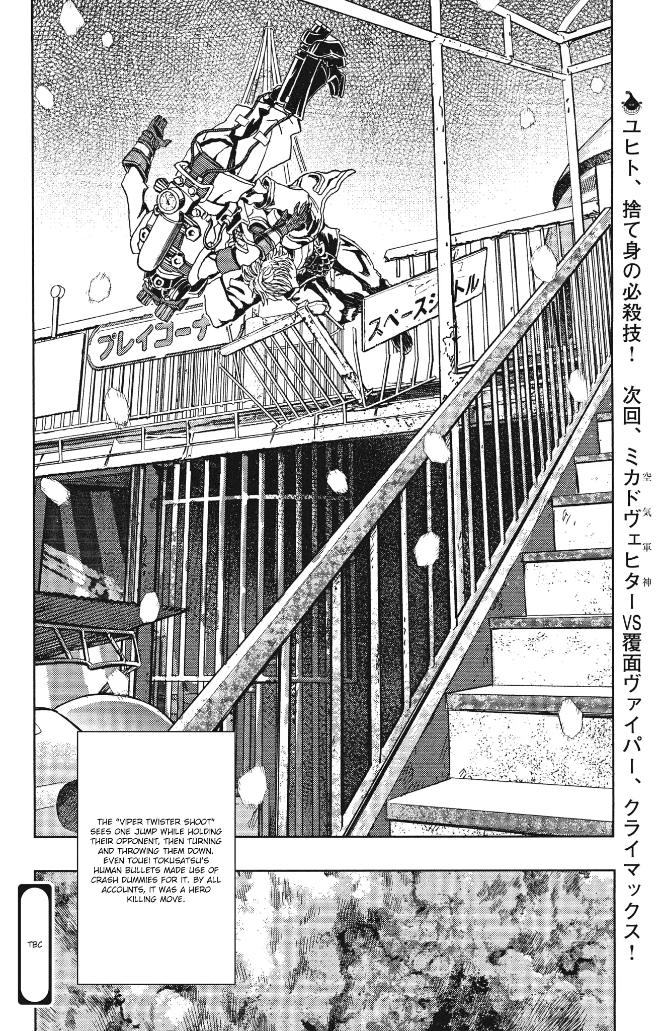 Gekikou Kamen - 25 page 25-fe4fca57