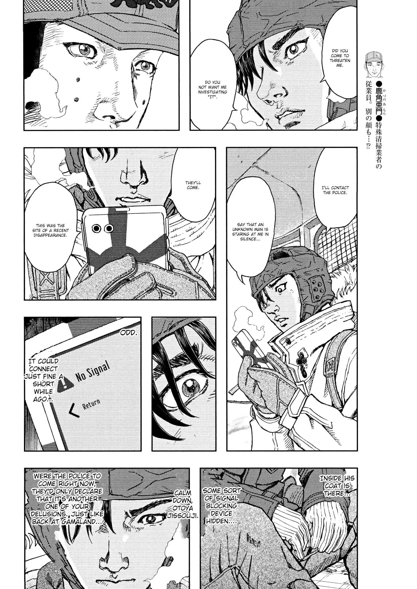 Gekikou Kamen - 34 page 16-8a34c150