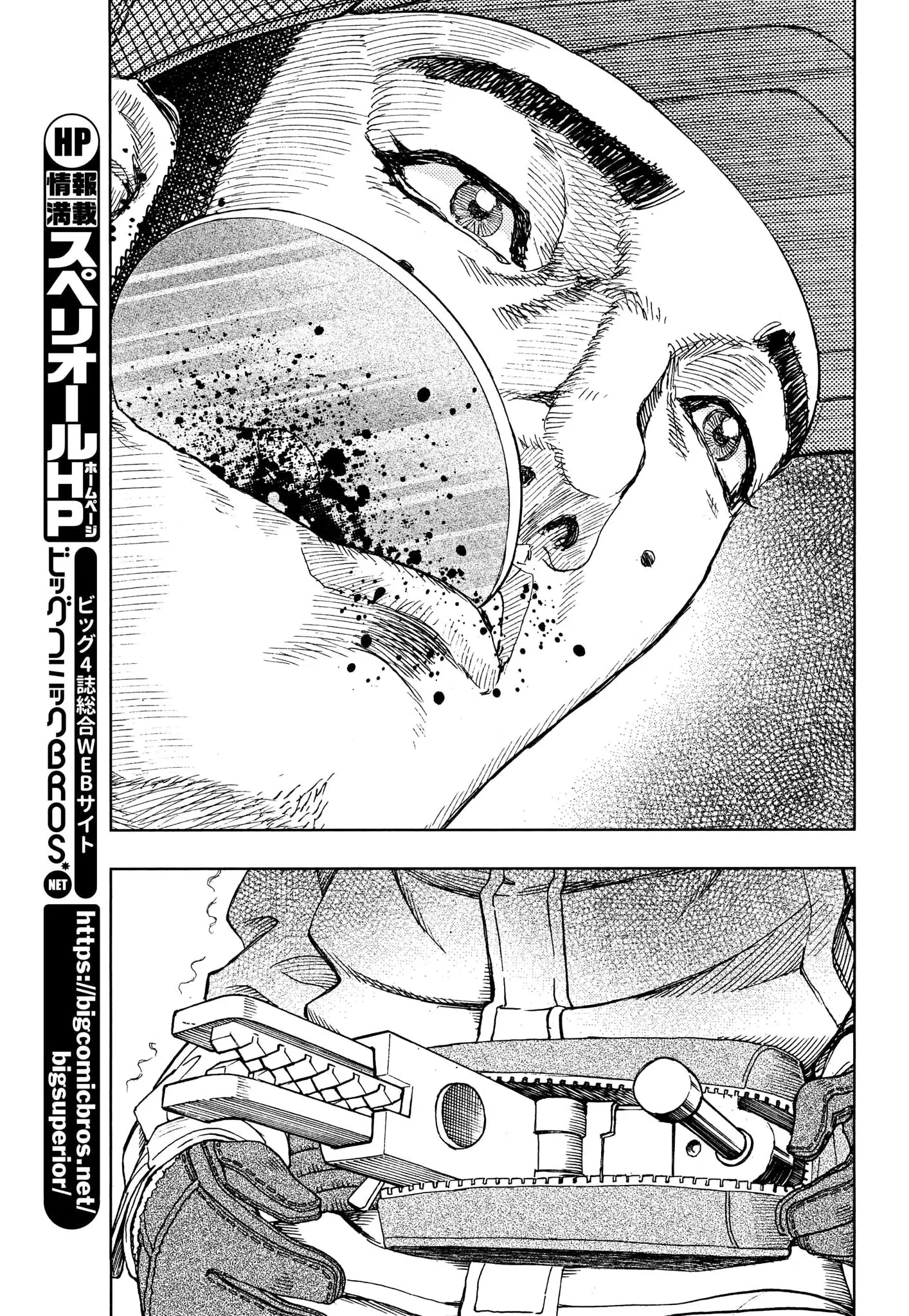Gekikou Kamen - 34 page 19-633548a9