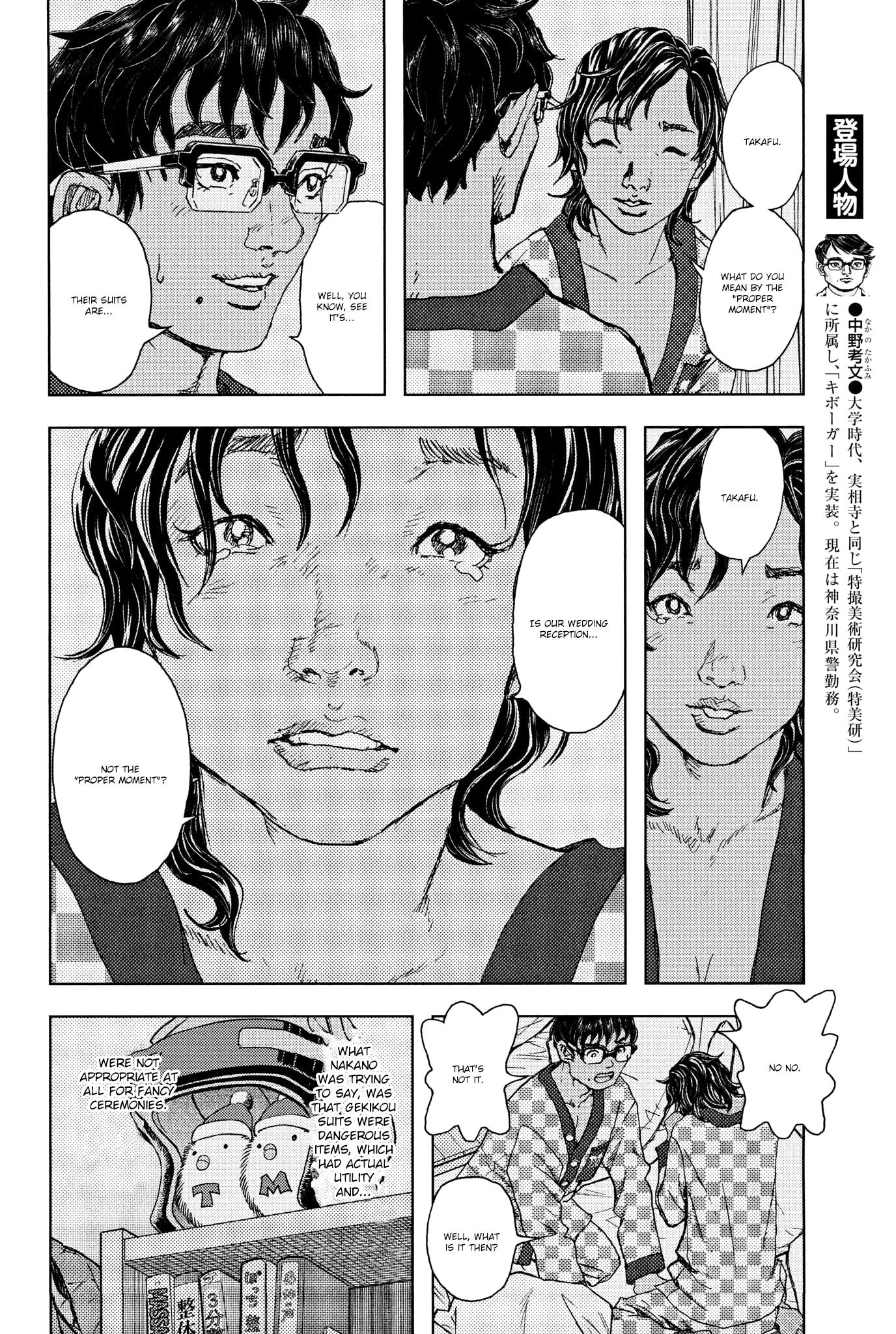 Gekikou Kamen - 34 page 4-db9cfa0c