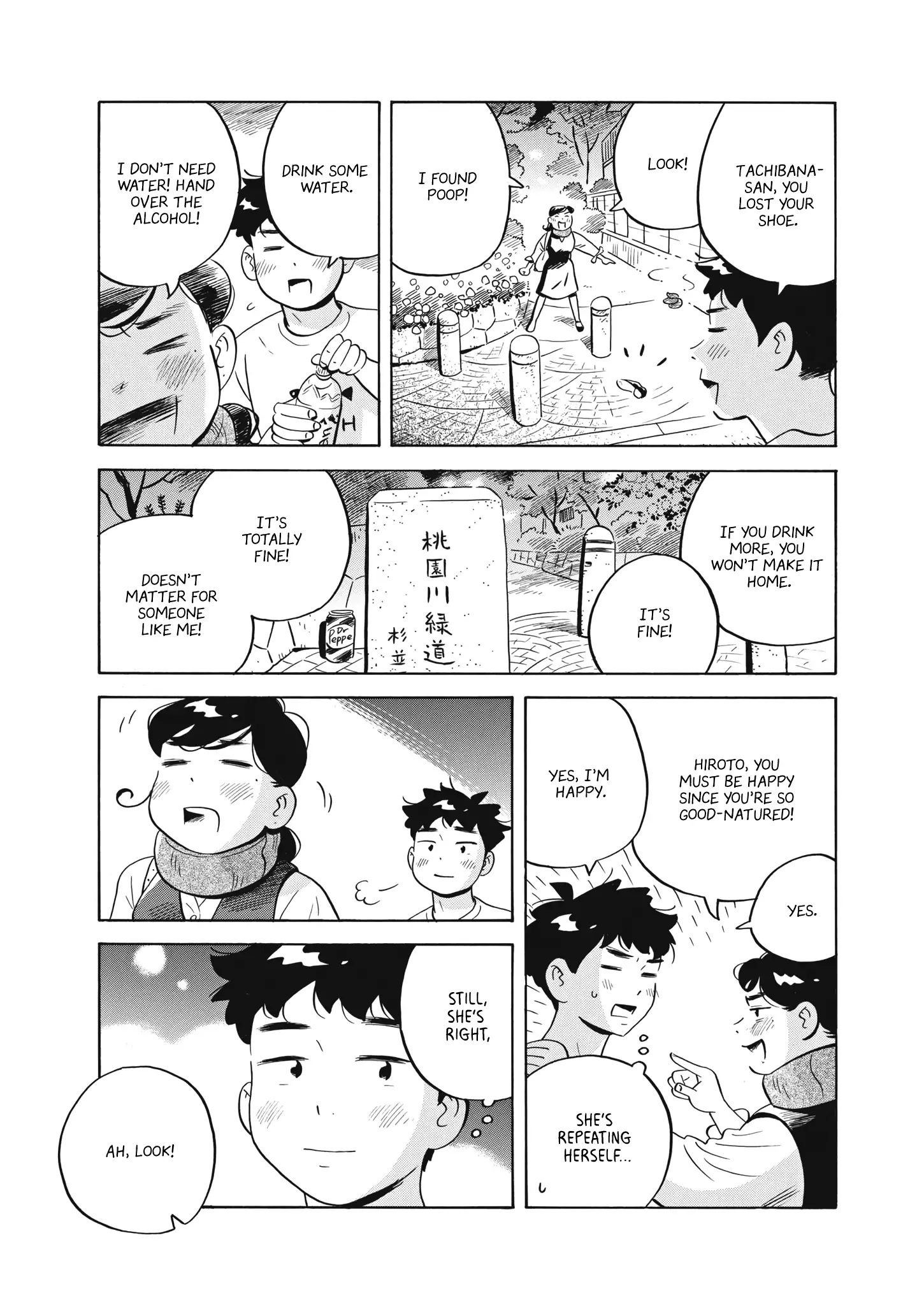 Hirayasumi - 49 page 11-03a9b533