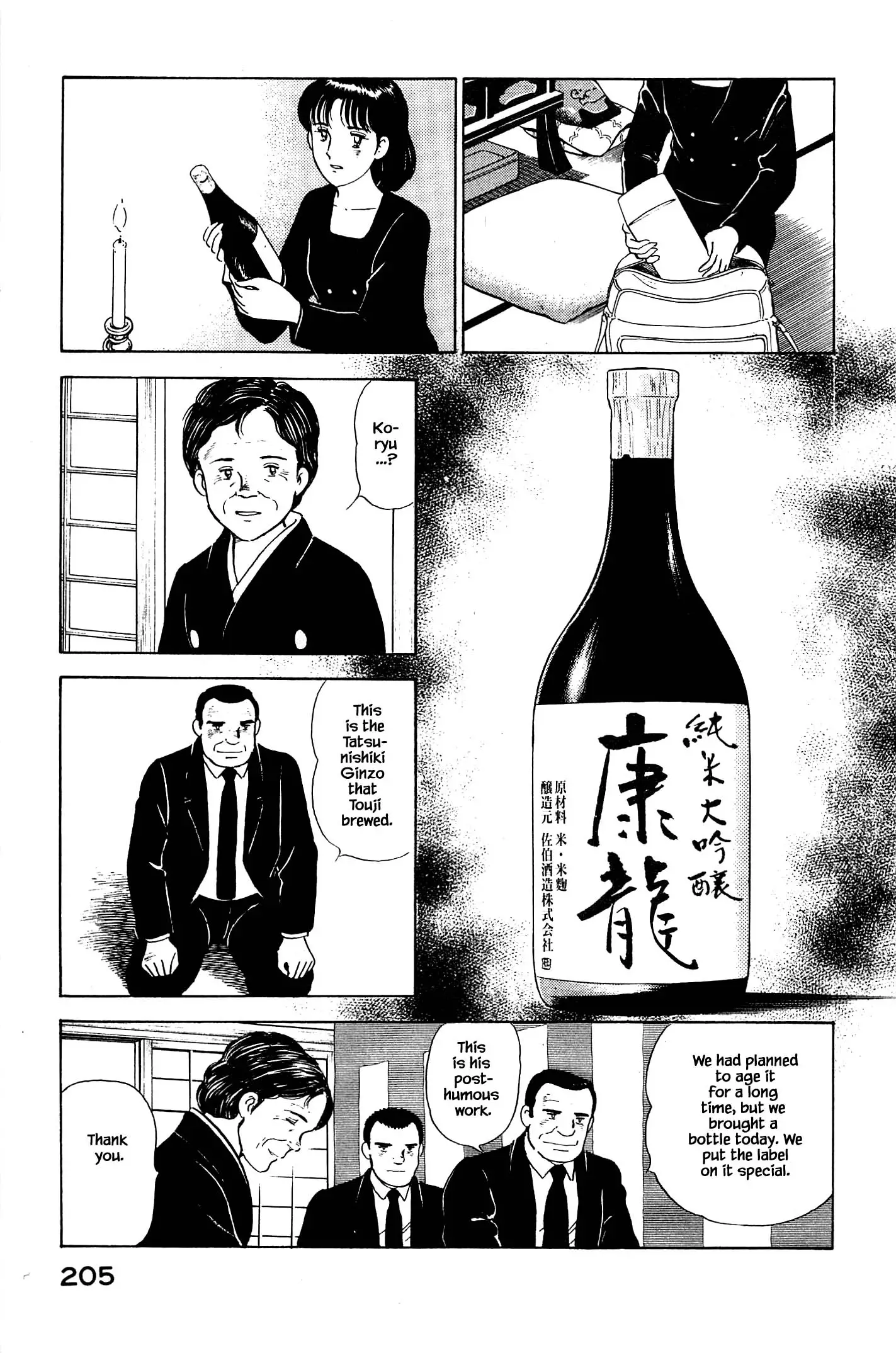 Natsuko's Sake - 131 page 7-747cb1de