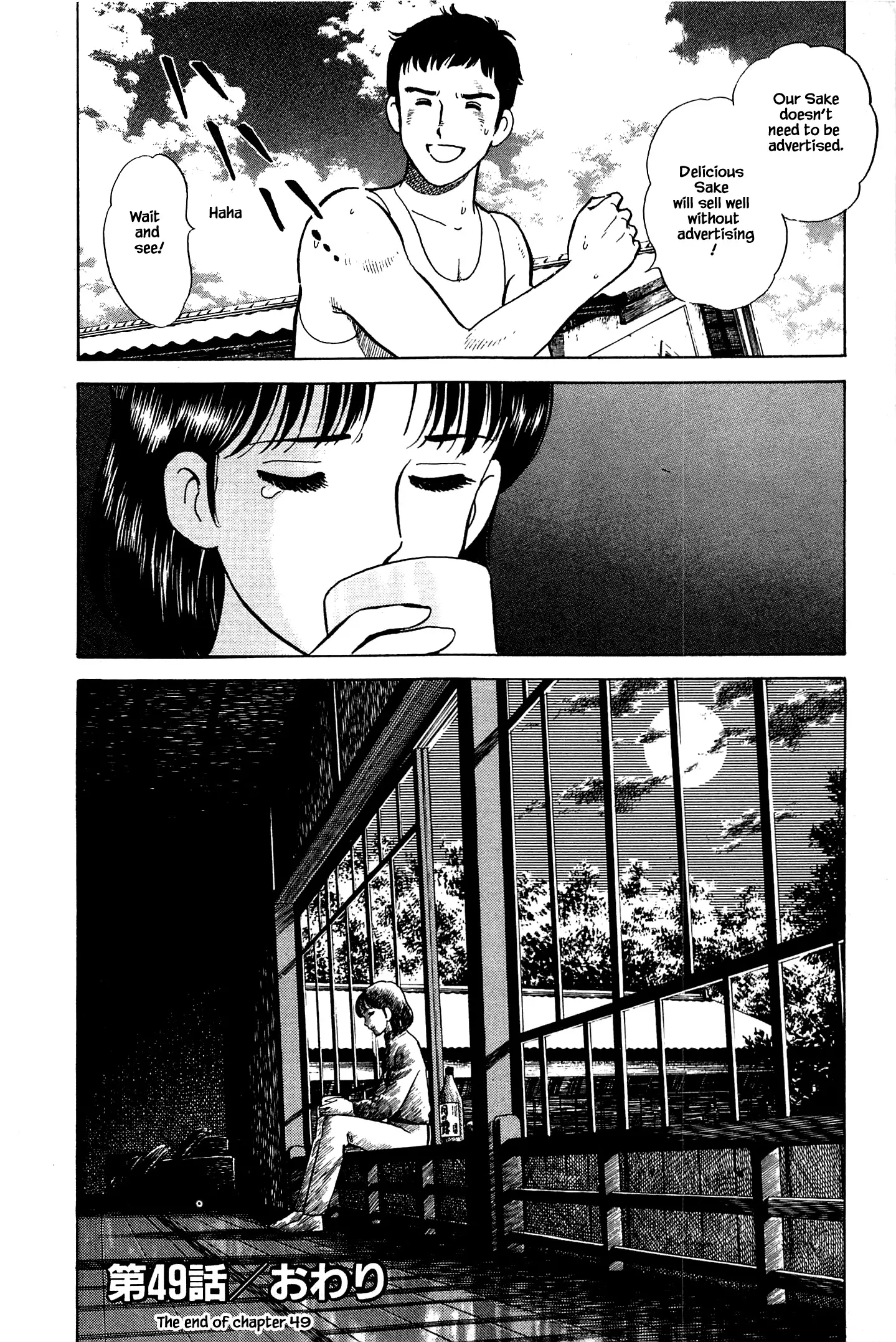 Natsuko's Sake - 49 page 20-1bdb131f
