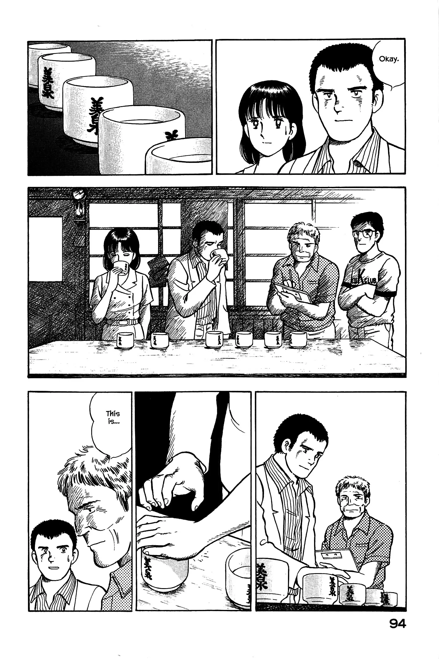 Natsuko's Sake - 92 page 12-0714c0b0