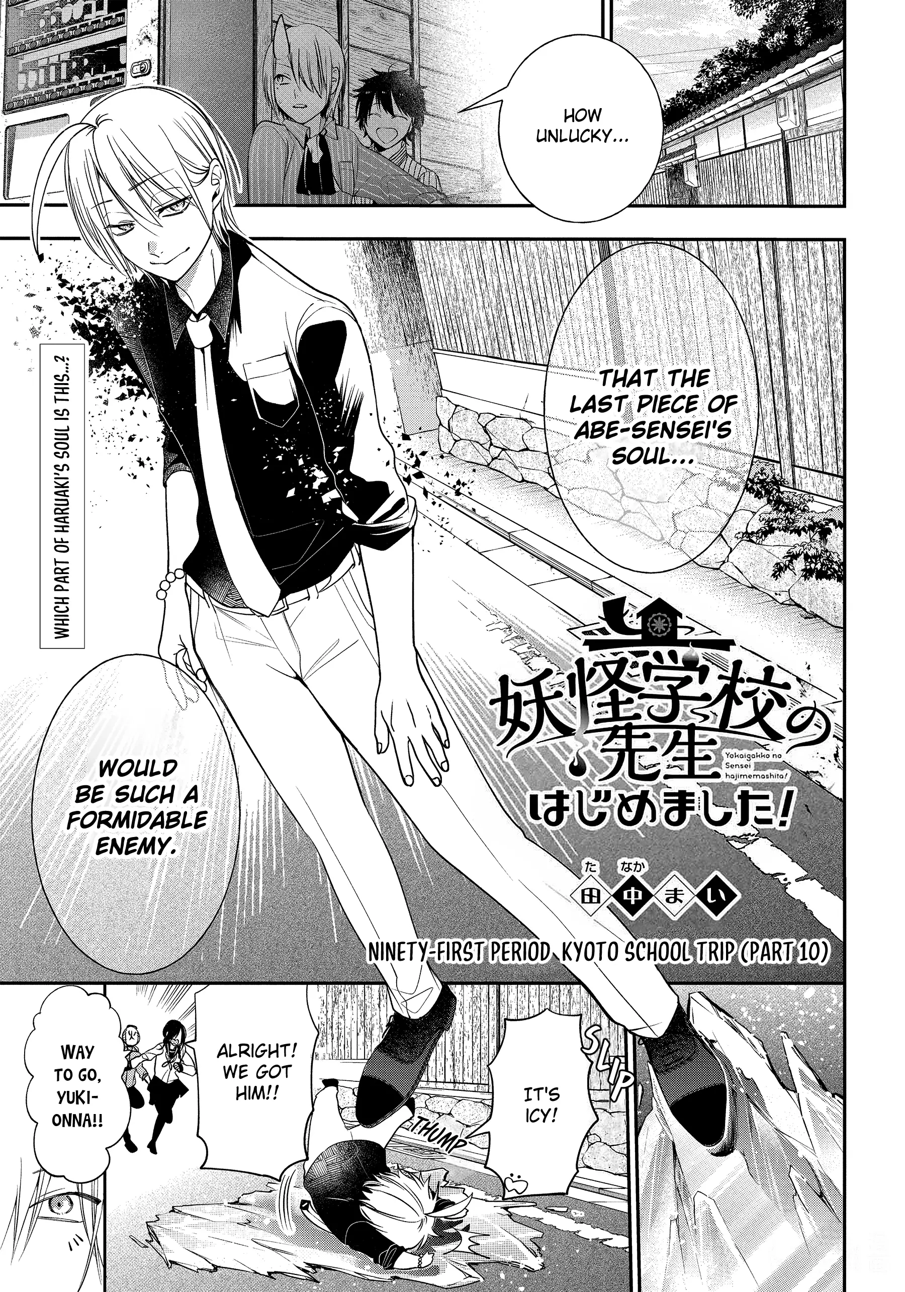 Youkai Gakkou No Sensei Hajimemashita! - 91 page 1-1ca9e6b0
