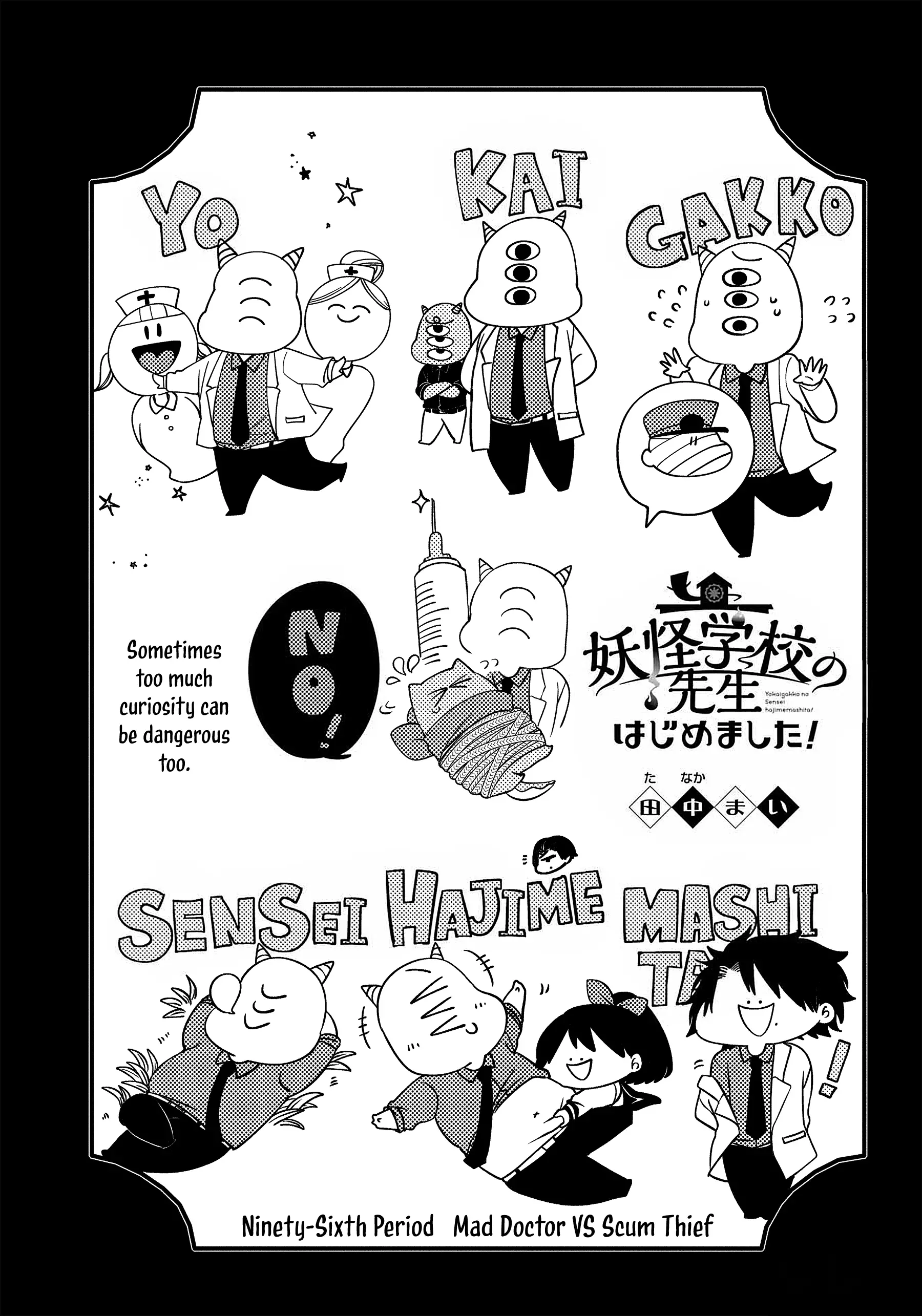 Youkai Gakkou No Sensei Hajimemashita! - 96 page 1-f6073d9e