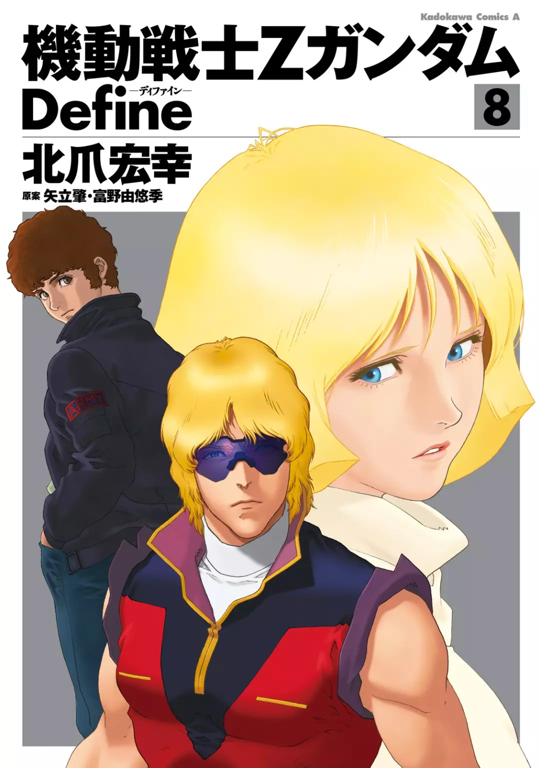 Mobile Suit Zeta Gundam - Define - 29 page 1-c02cd2c5