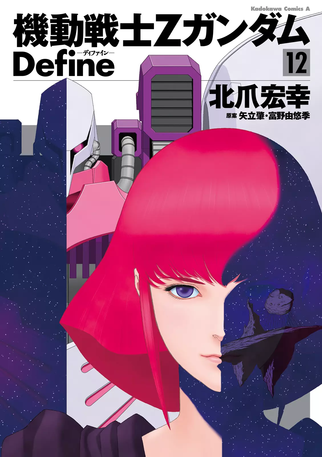 Mobile Suit Zeta Gundam - Define - 46 page 1-b21ea25a