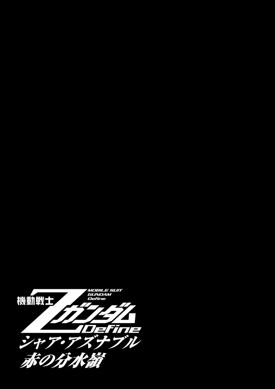 Mobile Suit Zeta Gundam - Define - 51 page 1-9a232e8b