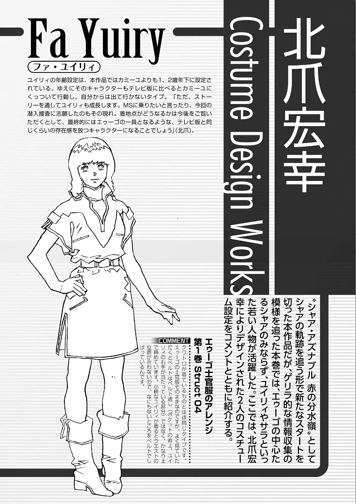 Mobile Suit Zeta Gundam - Define - 58 page 40-042eb982