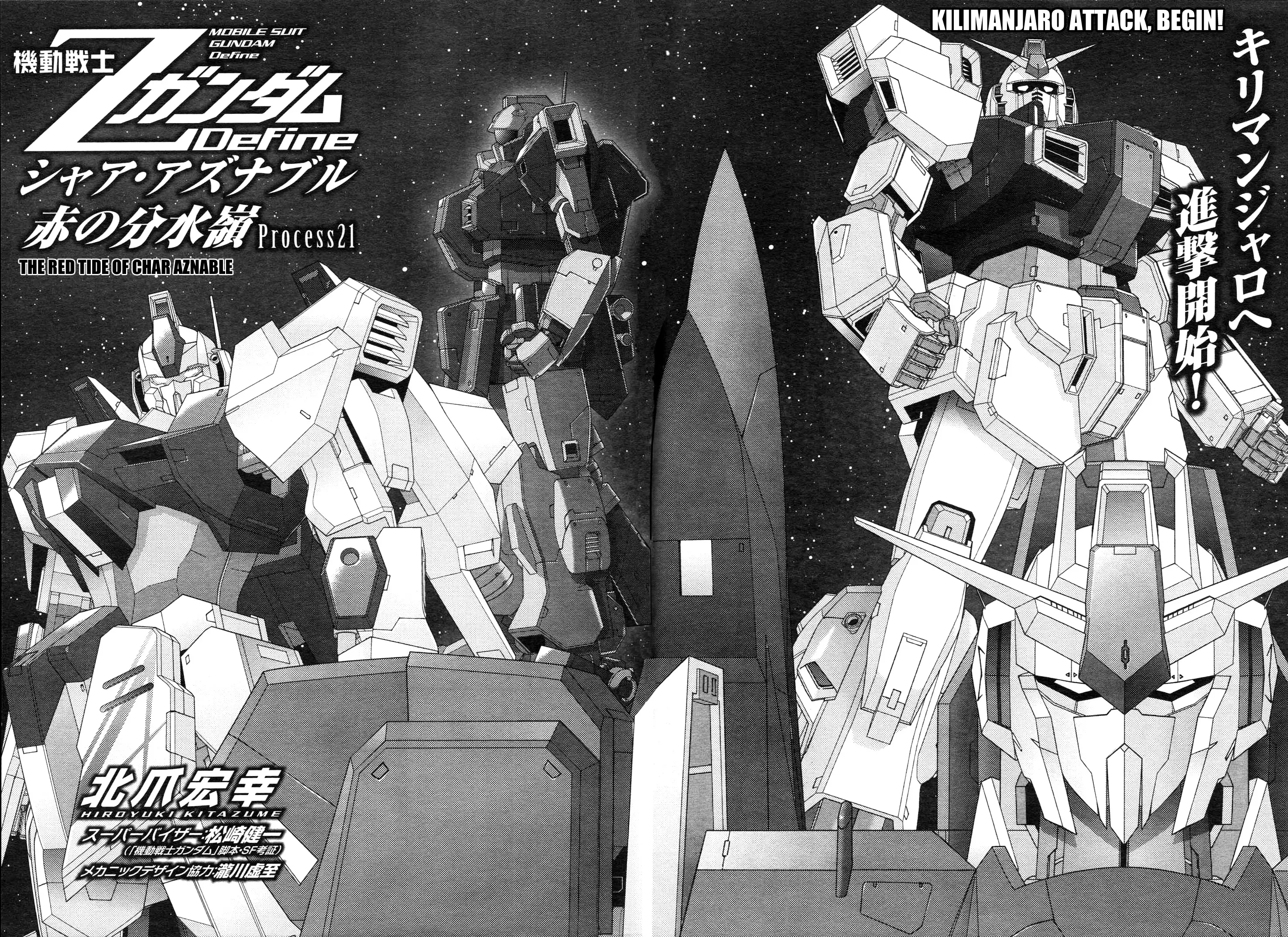Mobile Suit Zeta Gundam - Define - 70 page 1-1f1e2e70