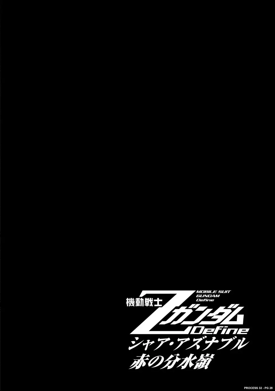 Mobile Suit Zeta Gundam - Define - 81 page 28-91070e95