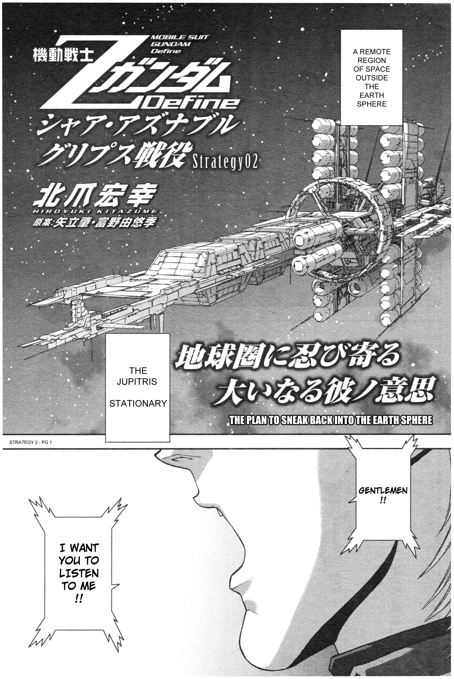 Mobile Suit Zeta Gundam - Define - 86 page 1-05e25169