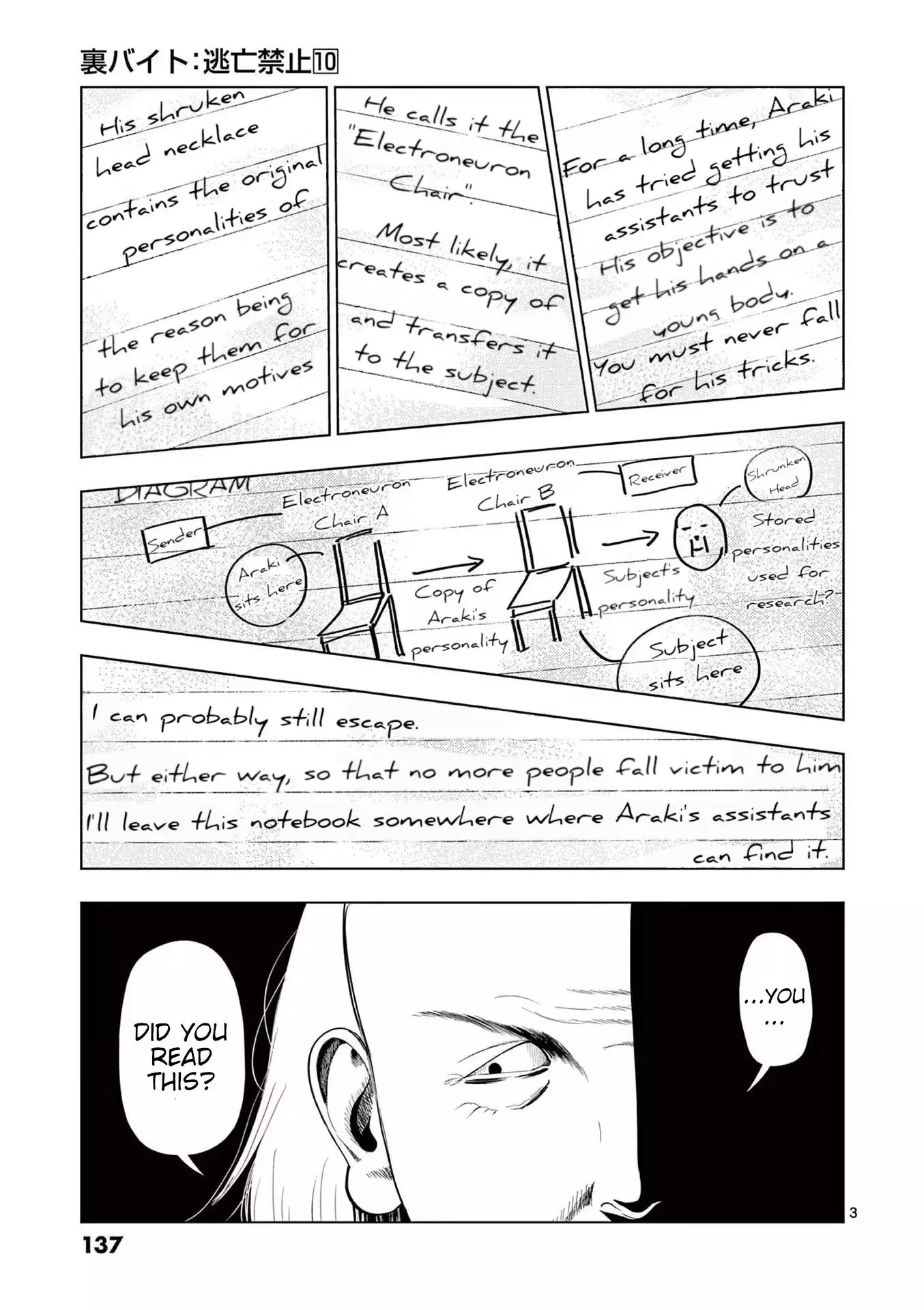 Ura Baito: Toubou Kinshi - 116 page 3-b3feb3db