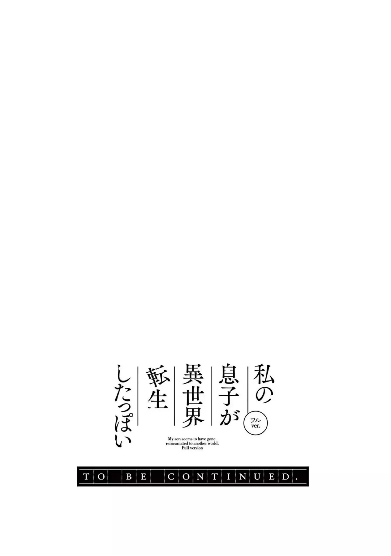 Watashi No Musuko Ga Isekai Tensei Shitappoi - 16 page 21-287c7504