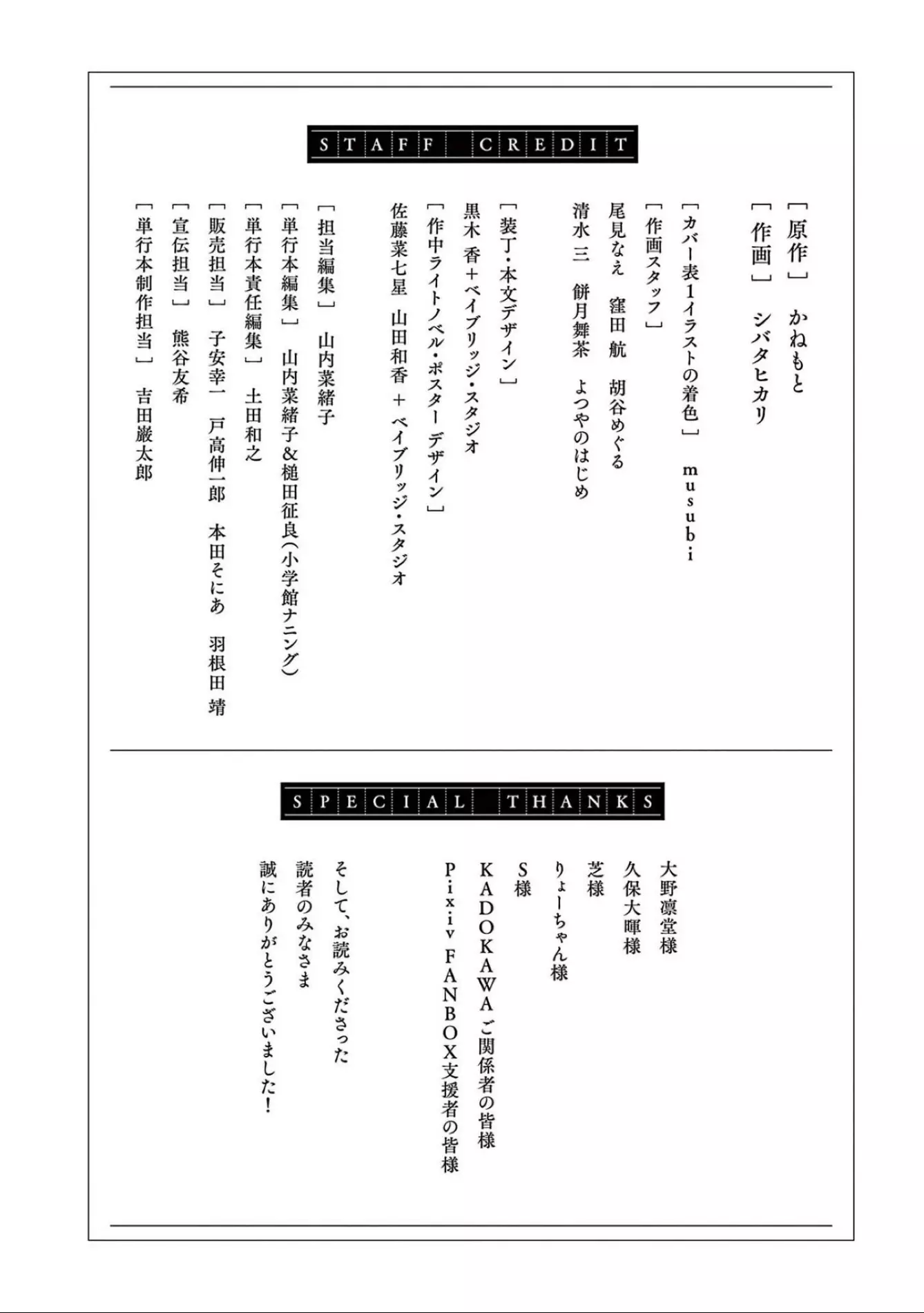 Watashi No Musuko Ga Isekai Tensei Shitappoi - 16 page 22-d859f223
