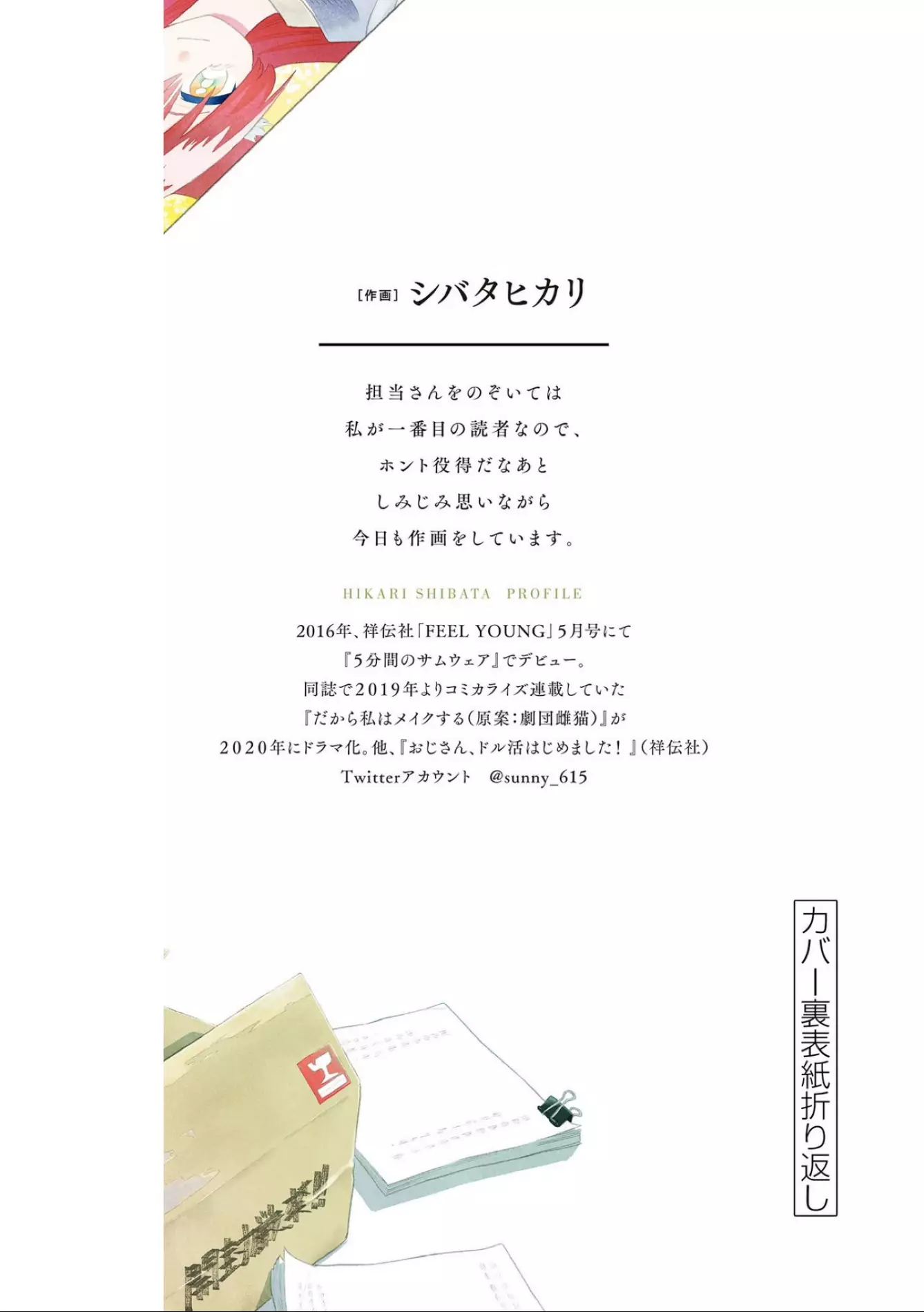 Watashi No Musuko Ga Isekai Tensei Shitappoi - 16 page 25-1dc3b8f2