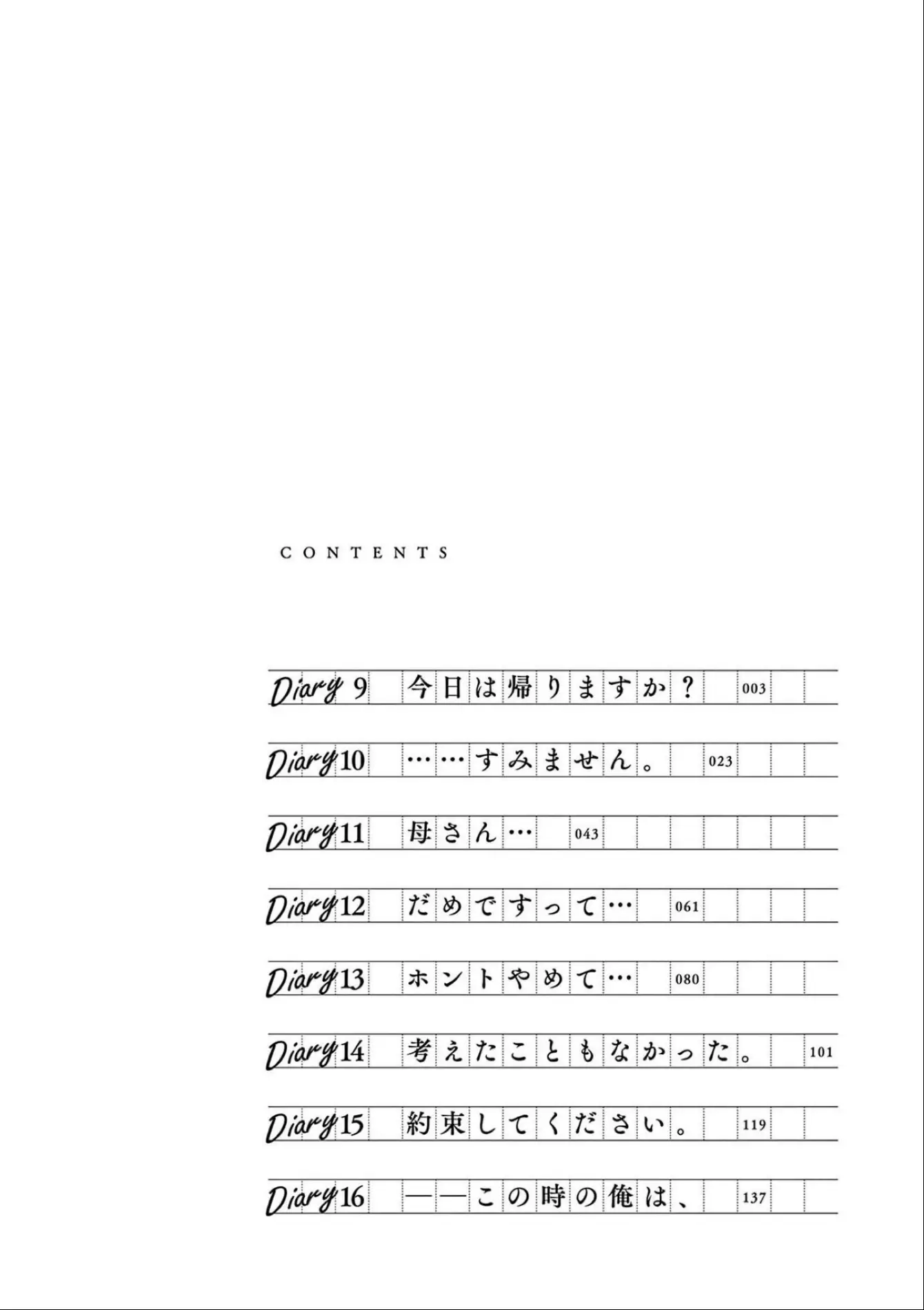 Watashi No Musuko Ga Isekai Tensei Shitappoi - 9 page 3-86a0ea18