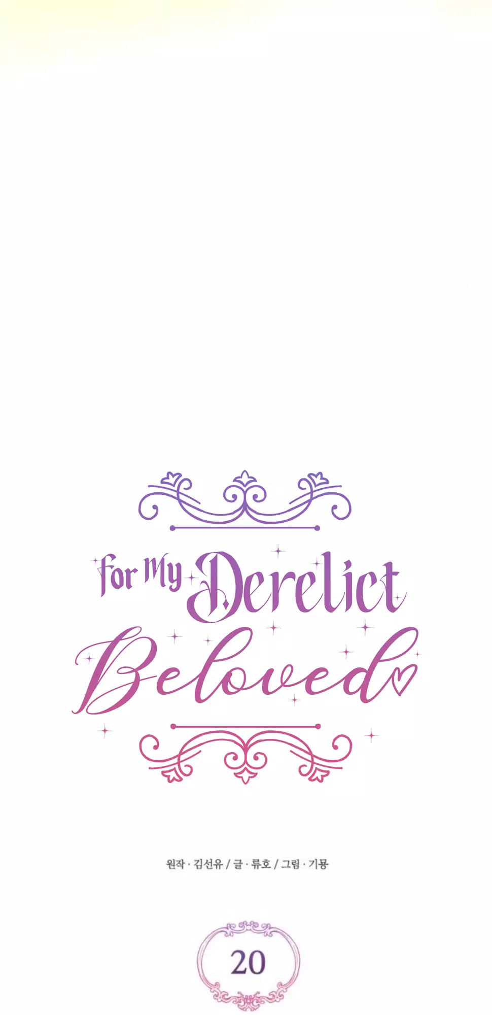 For My Derelict Beloved - 20 page 14-d148b0b3