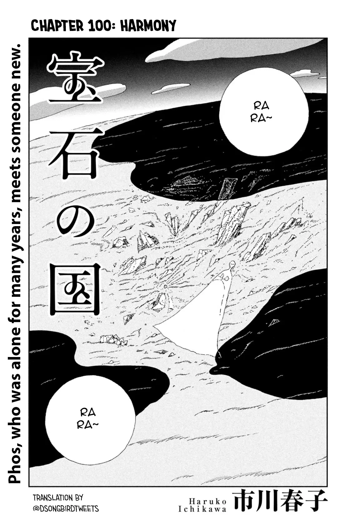 Houseki No Kuni - 100 page 1-feef58e1