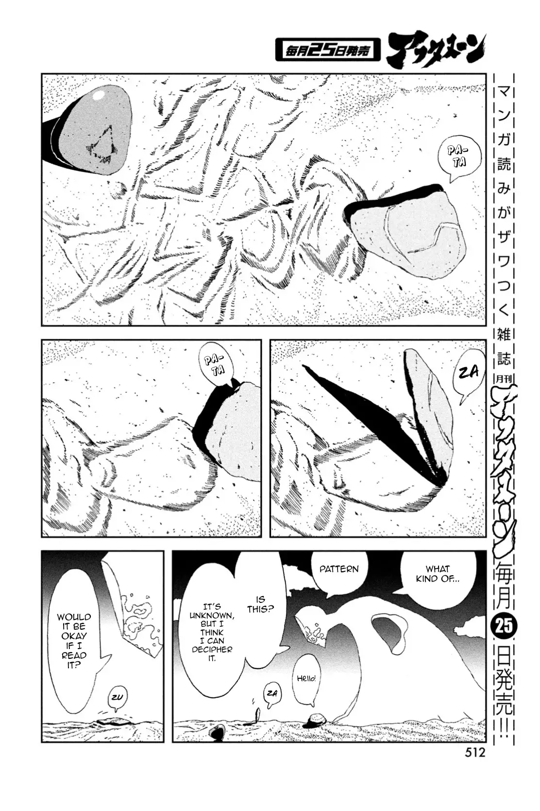 Houseki No Kuni - 100 page 12-dc7bf4f1