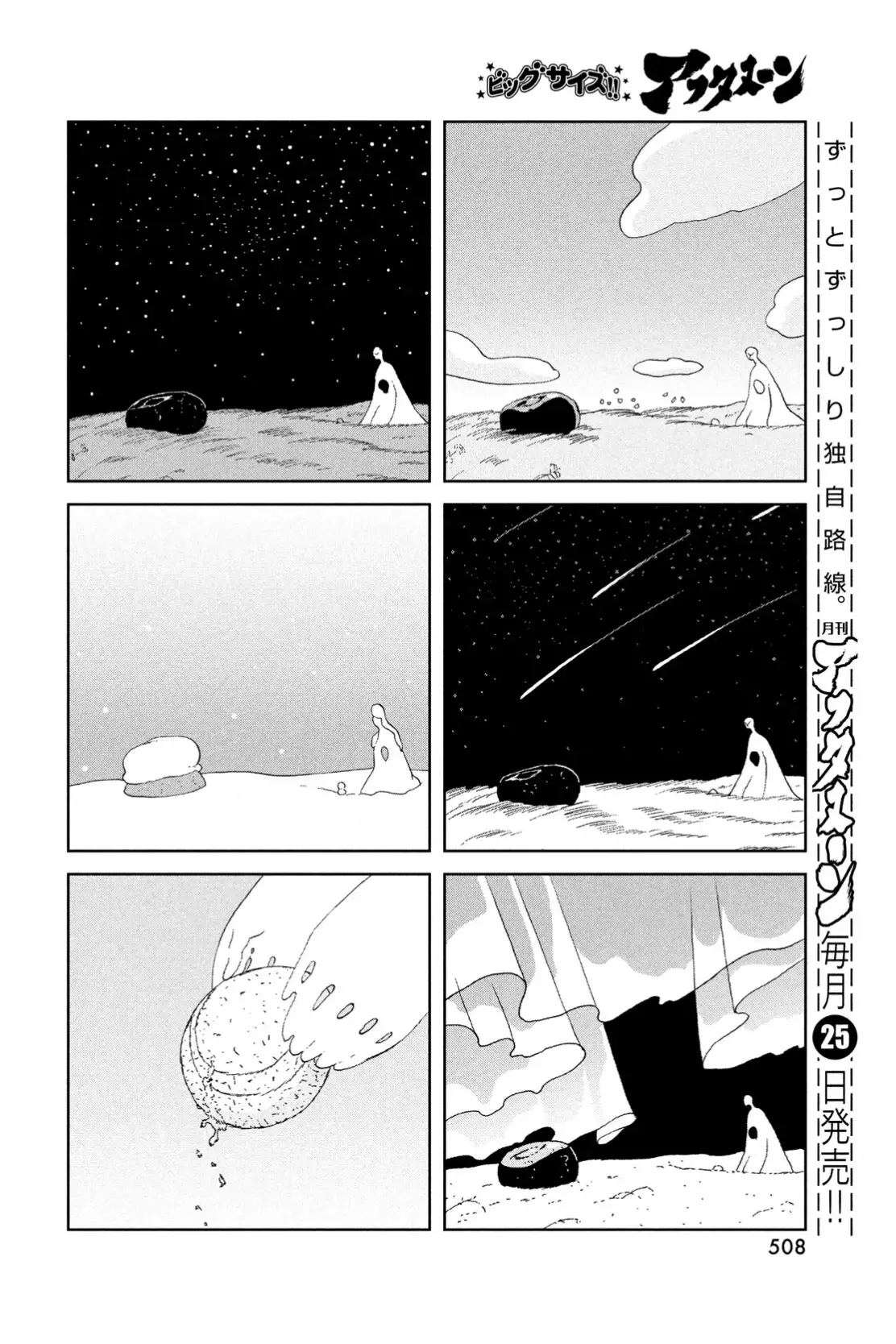 Houseki No Kuni - 100 page 8-7c4f677a