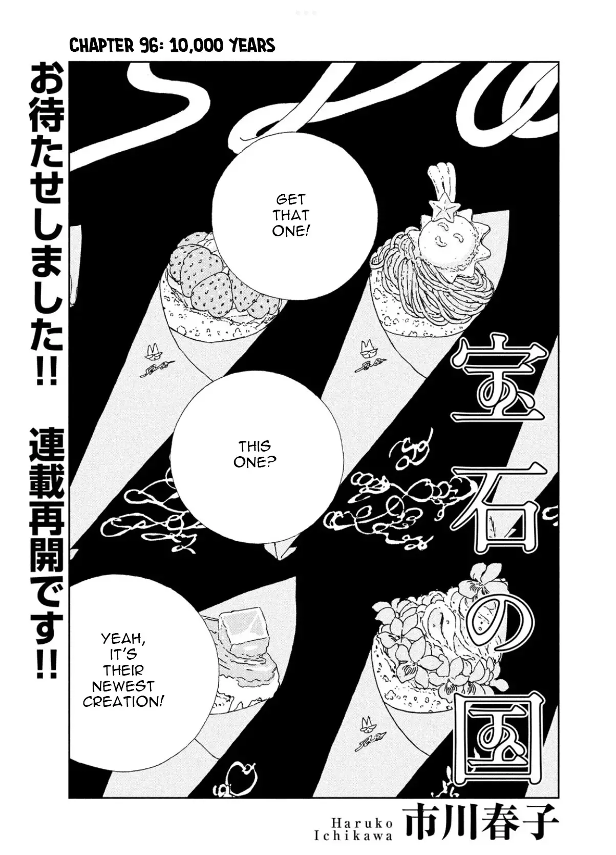 Houseki No Kuni - 96 page 1-e828ae42