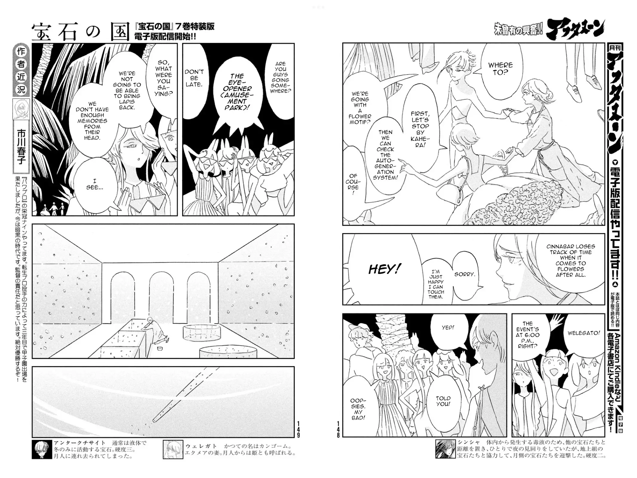 Houseki No Kuni - 96 page 3-ffa80187