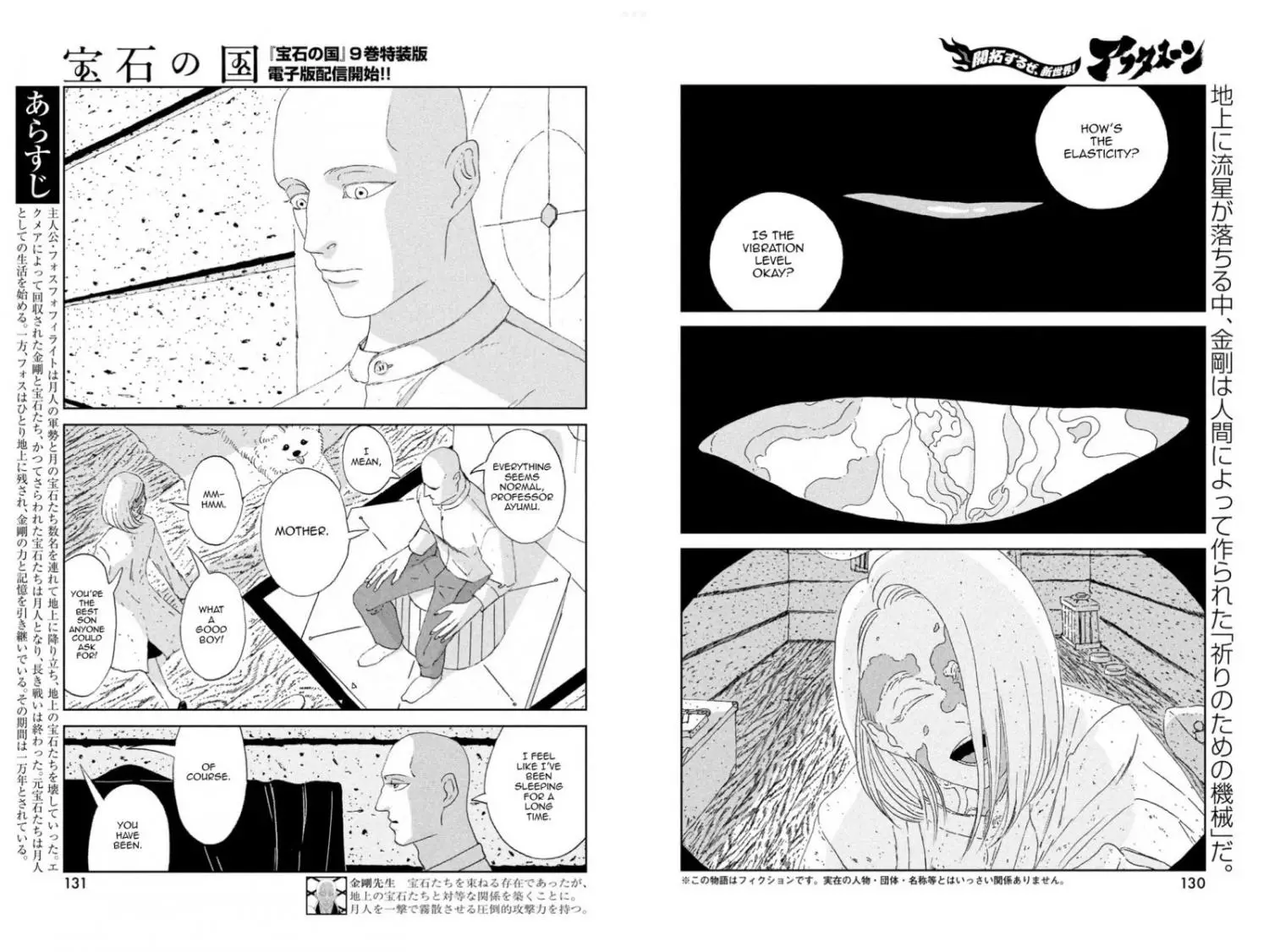 Houseki No Kuni - 97 page 2-8dee3c30
