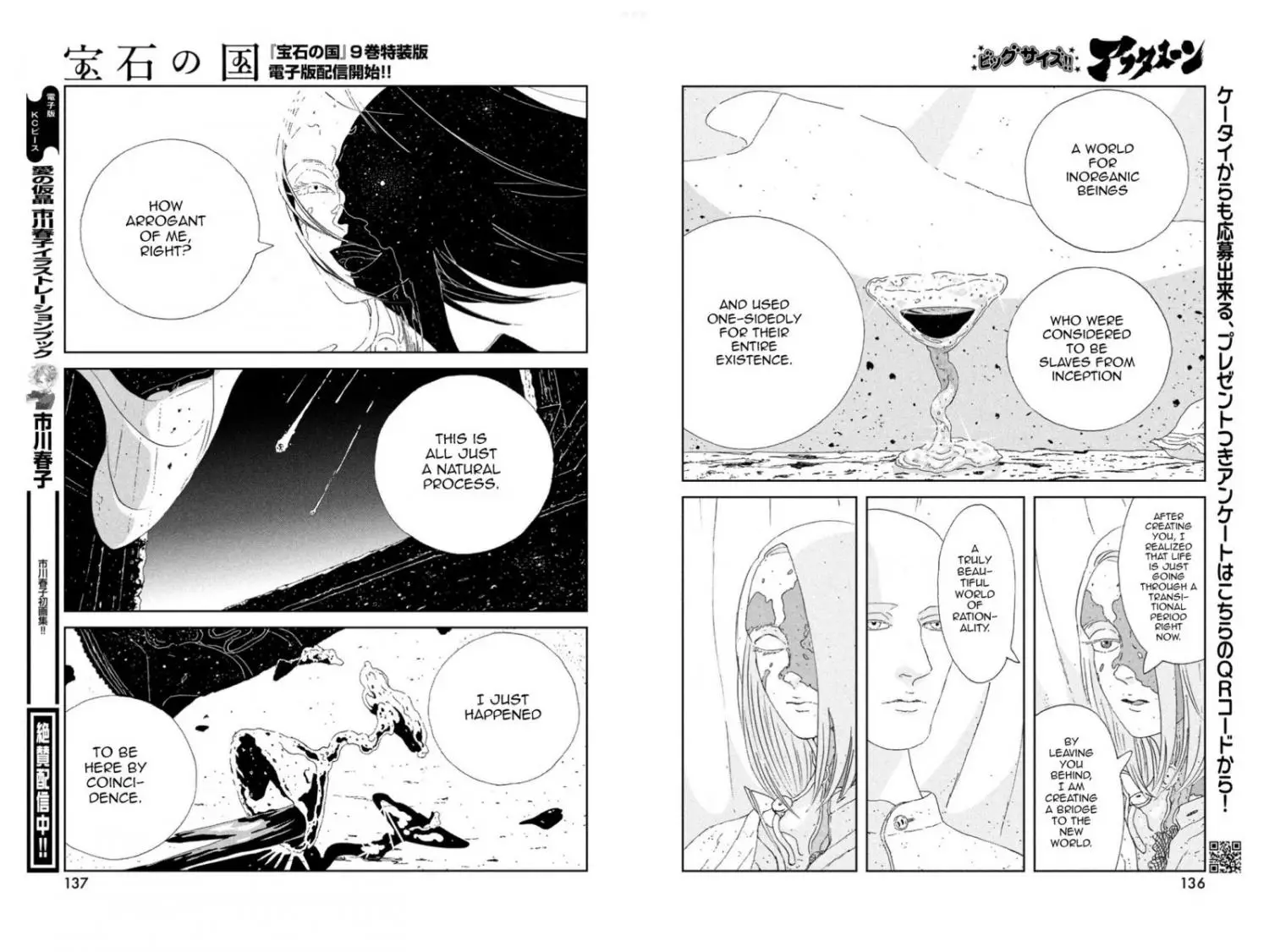 Houseki No Kuni - 97 page 5-e2a769f8