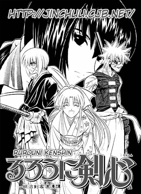 Rurouni Kenshin - 257 page 33-e2df6558