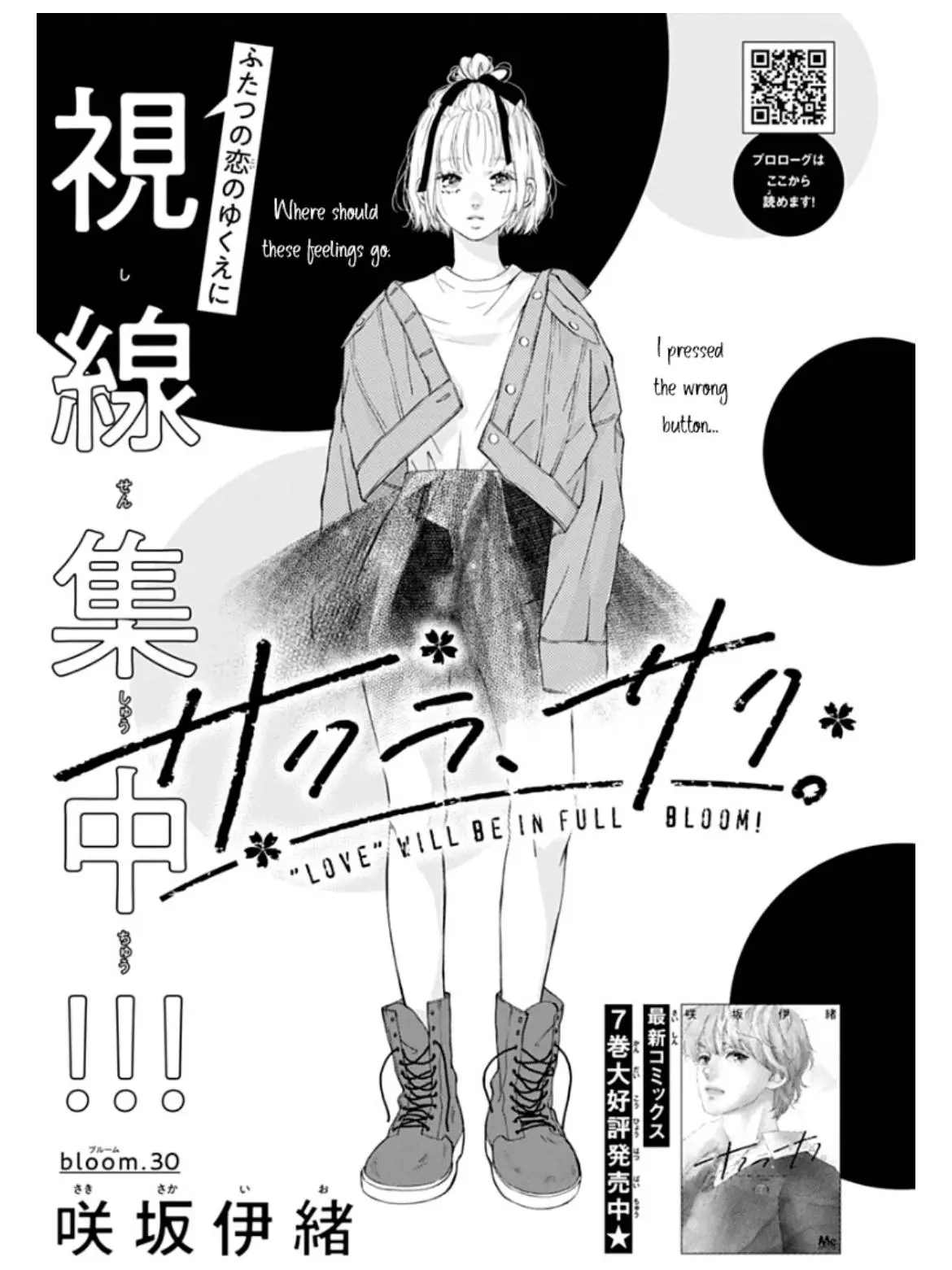 Sakura, Saku - 30 page 6-bab79339