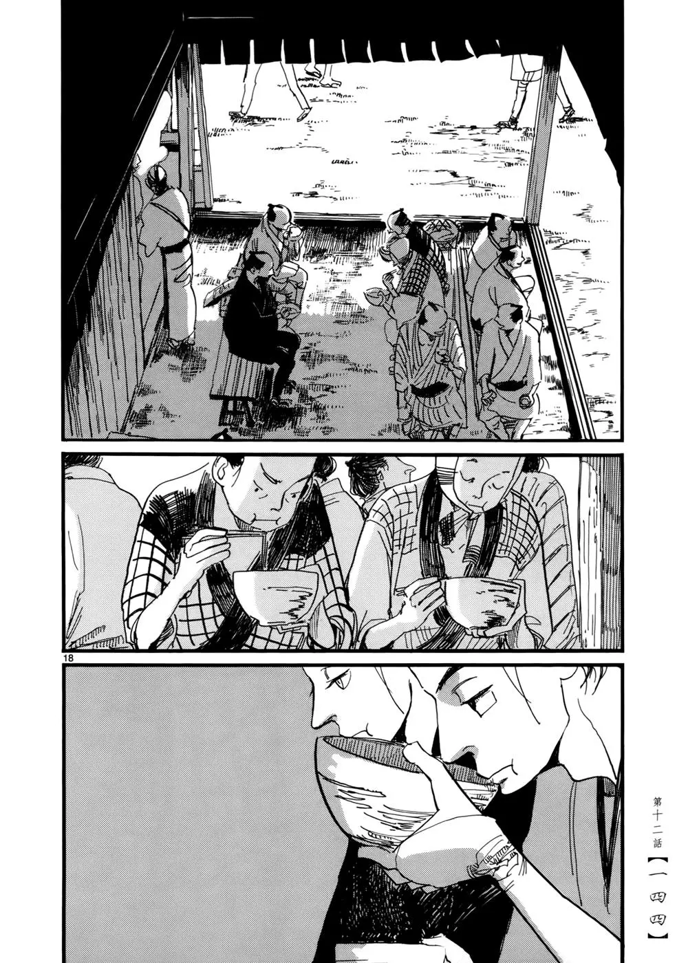 Futagashira - 12 page 19-8155c733