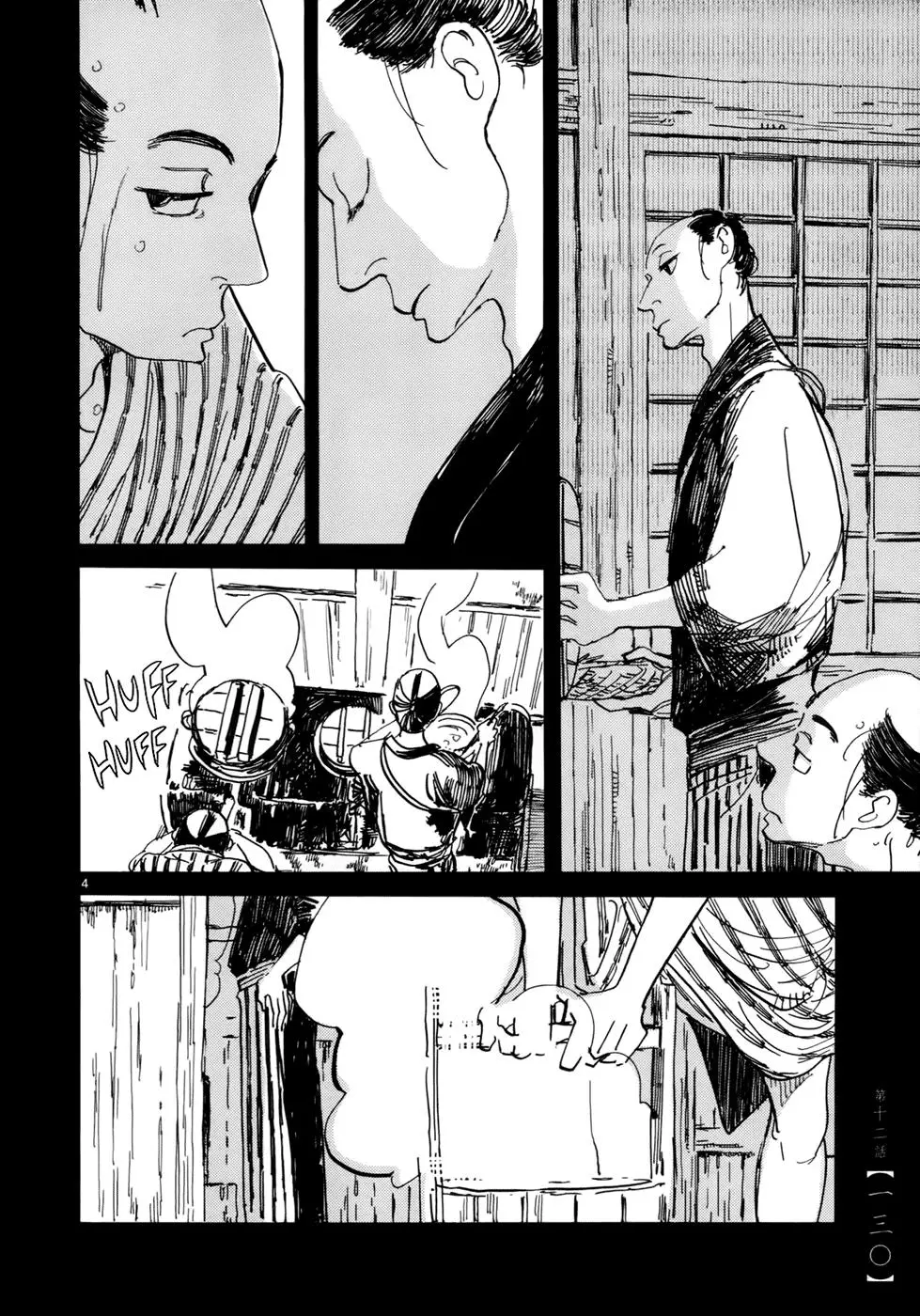 Futagashira - 12 page 5-6f5f0ea3