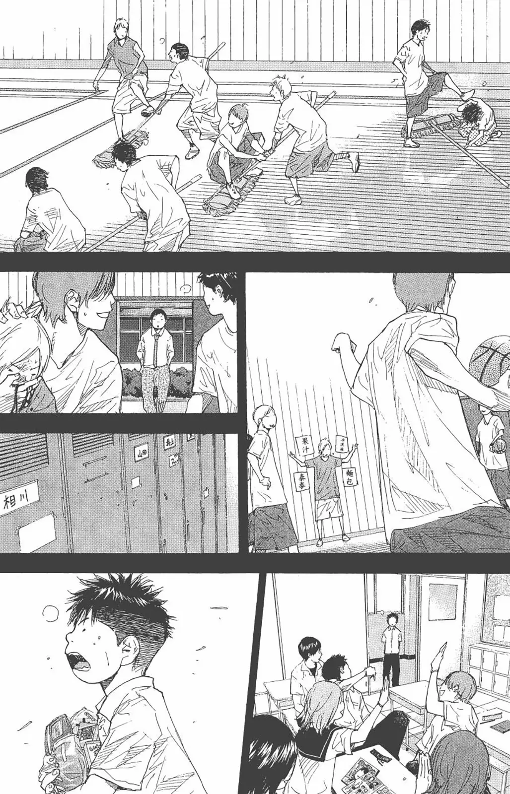 Ahiru No Sora - 234 page 9-276214b4