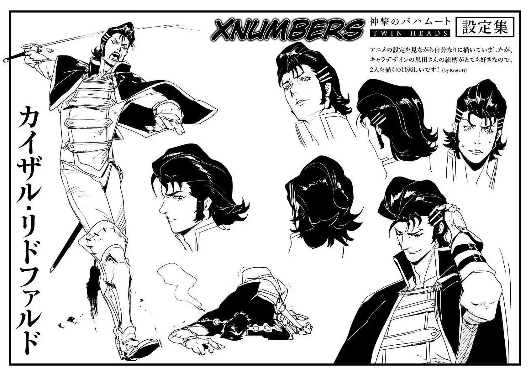 Shingeki No Bahamut: Twin Heads - 11 page 31-9c6bd31b