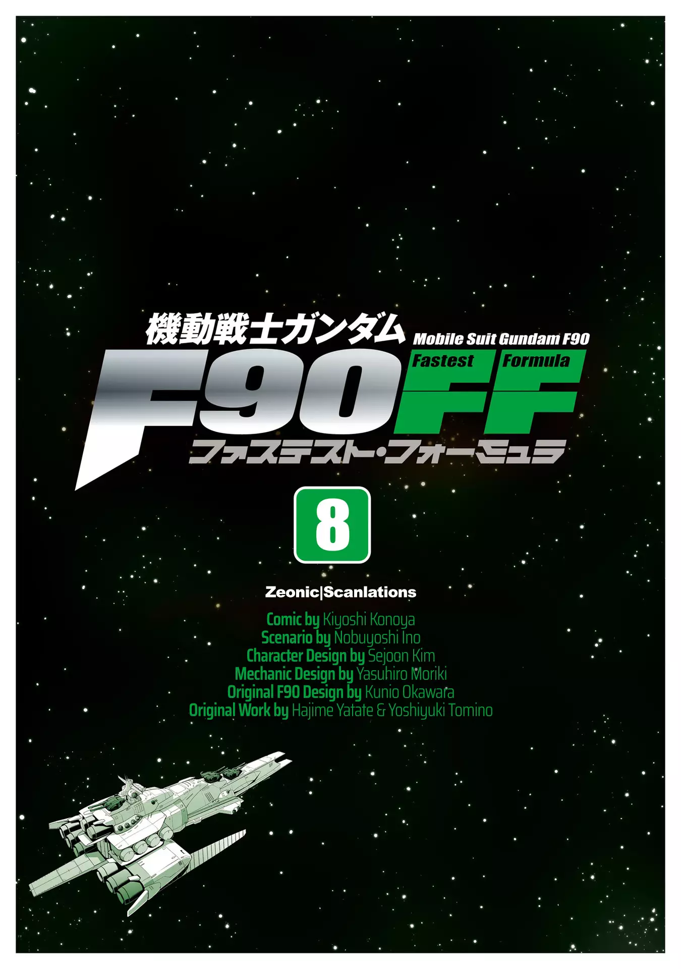 Mobile Suit Gundam F90 Ff - 29 page 2-f9b2b040